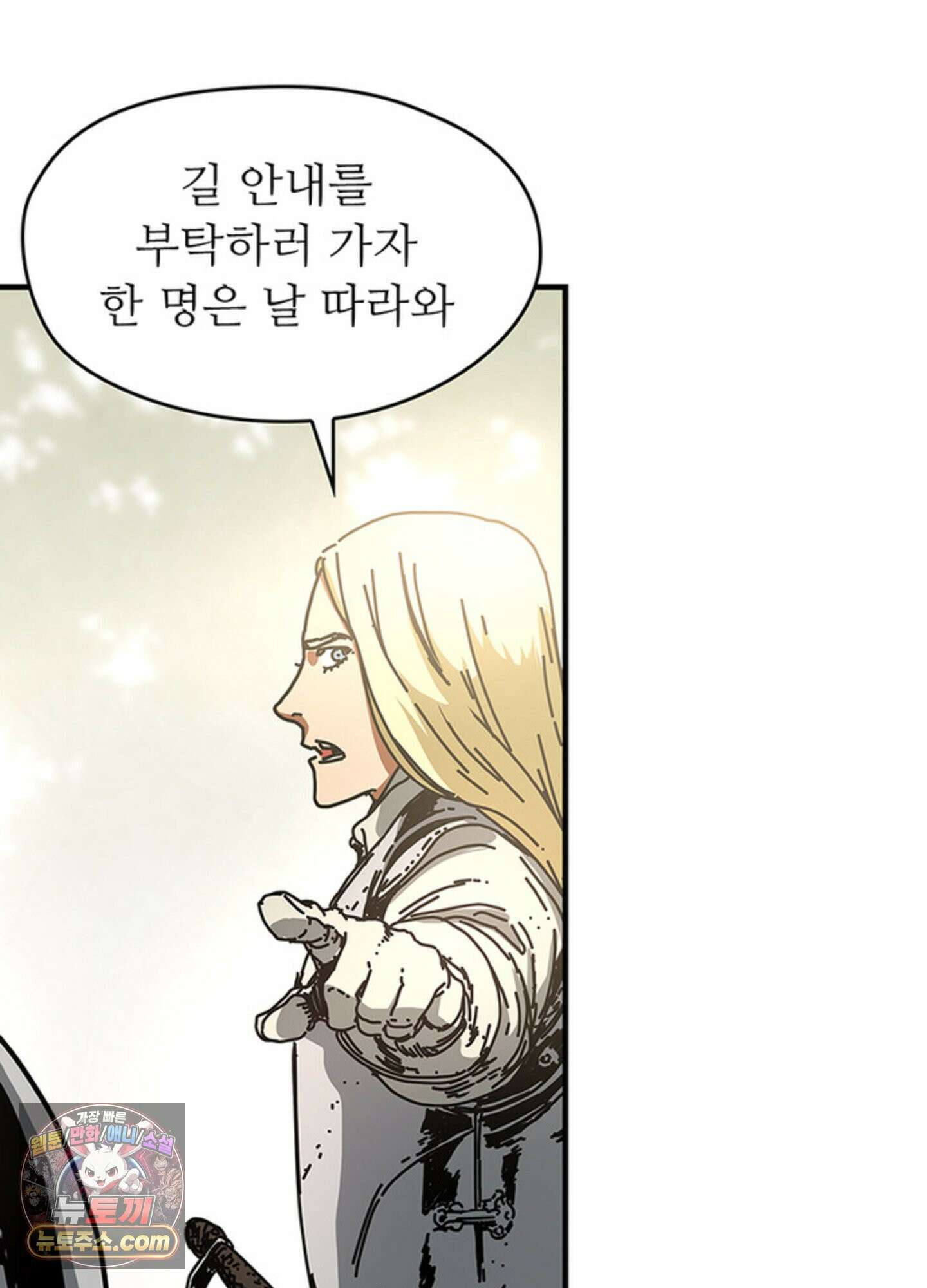 ISSAK 12화 3