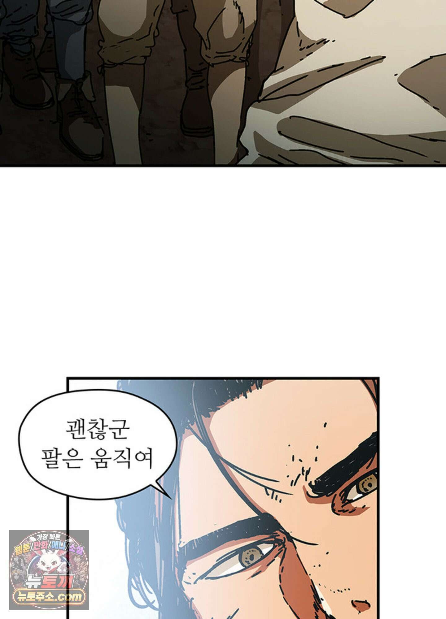 ISSAK 19화 7