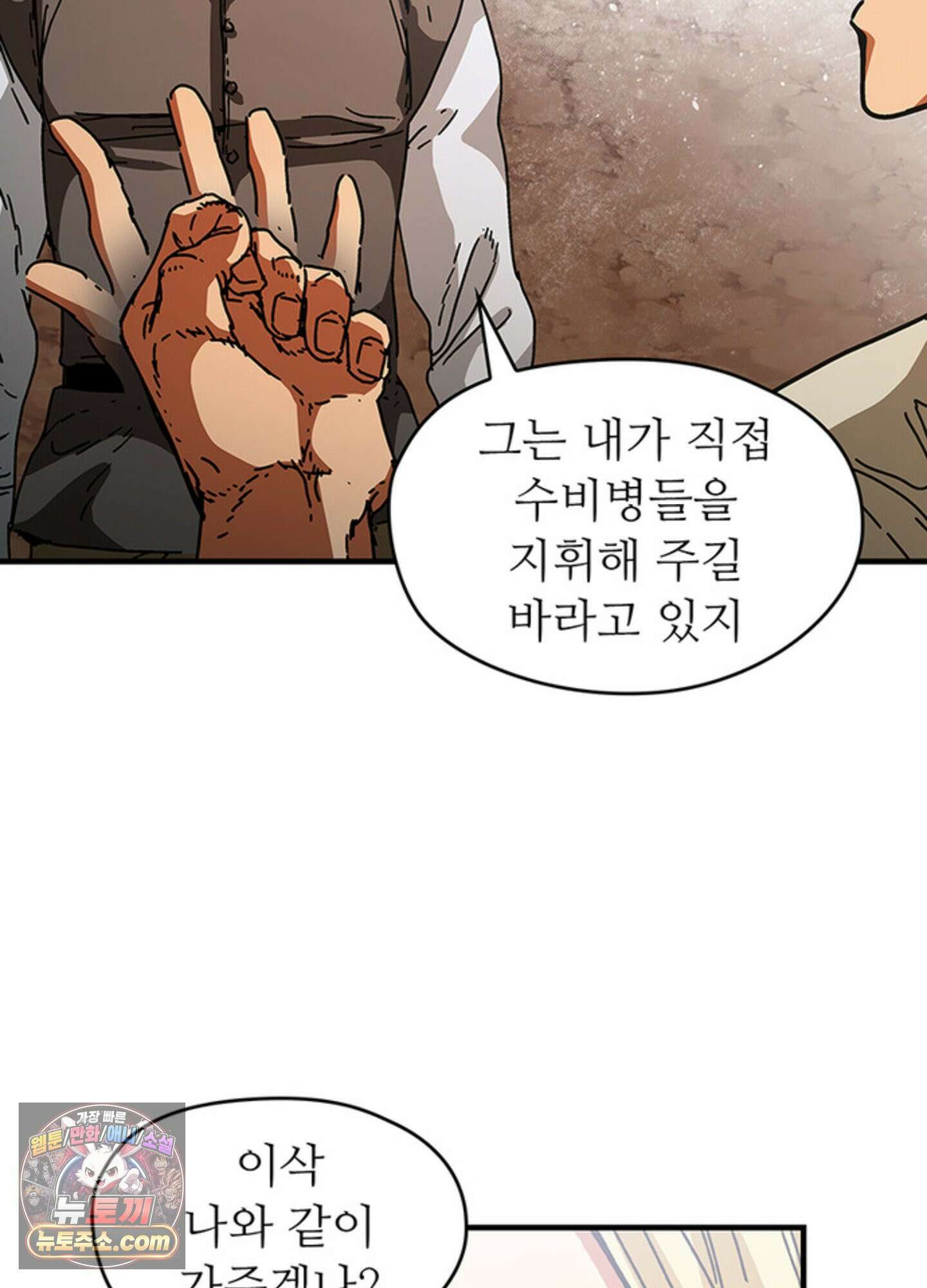 ISSAK 19화 10