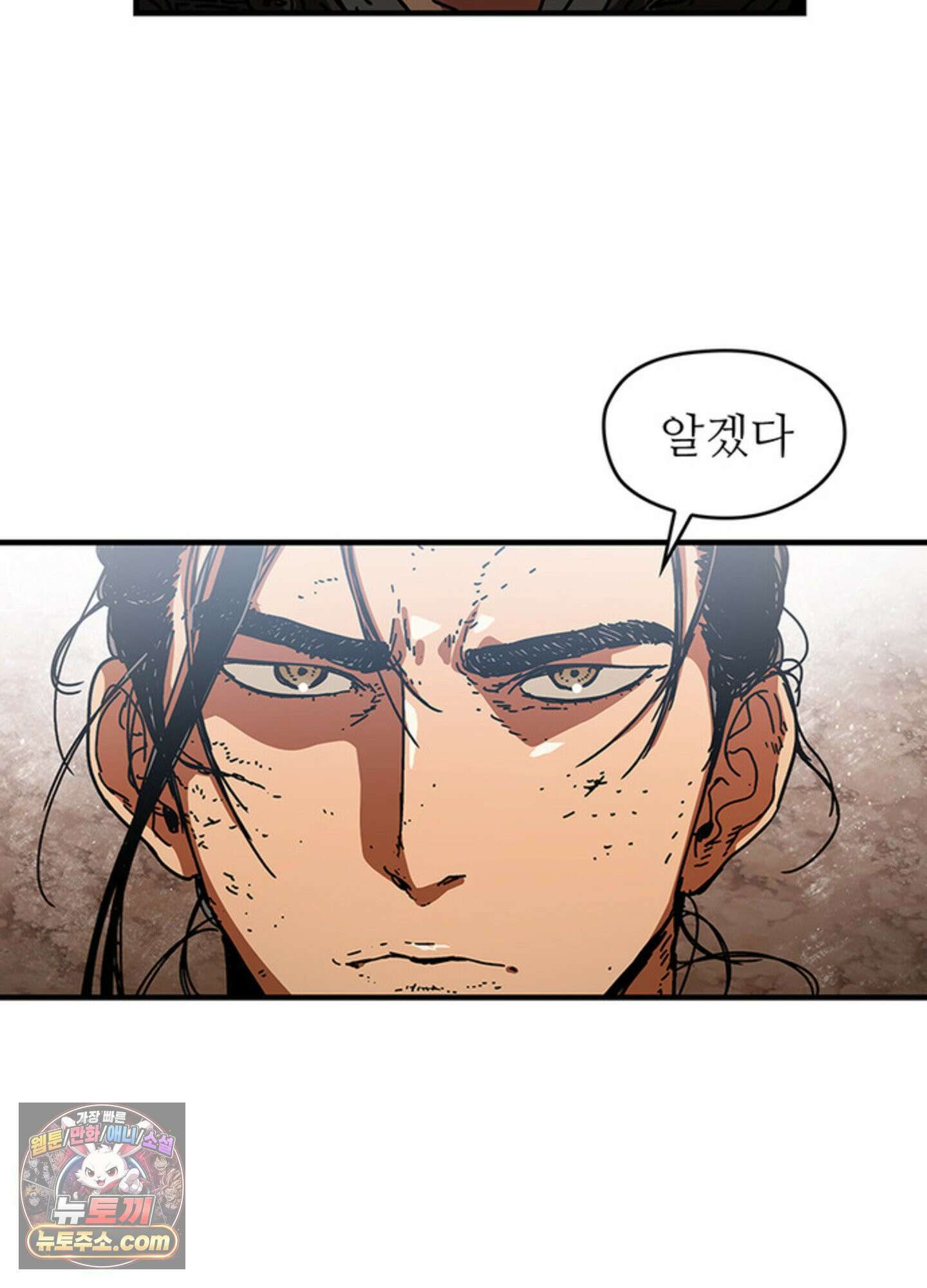 ISSAK 19화 12