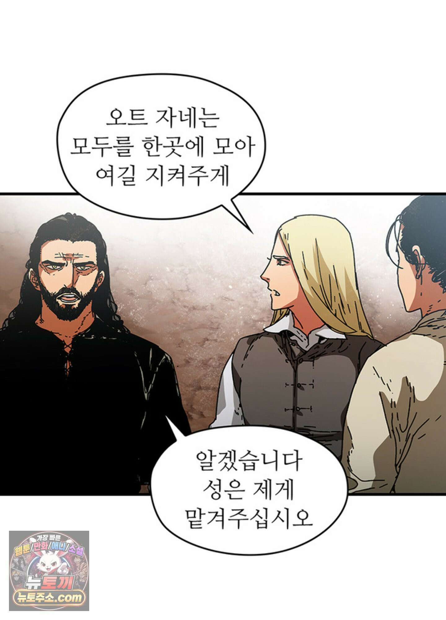 ISSAK 19화 13