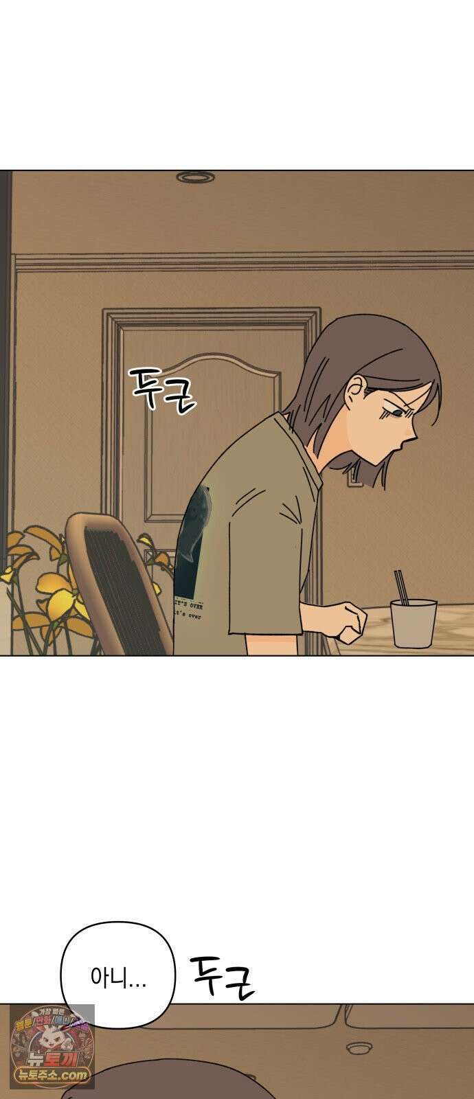 사리네 보석함 92화 2