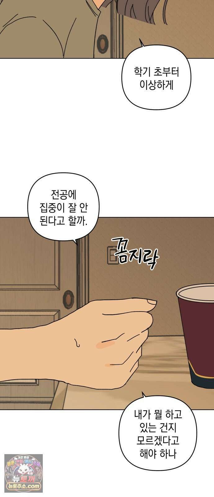 사리네 보석함 92화 4