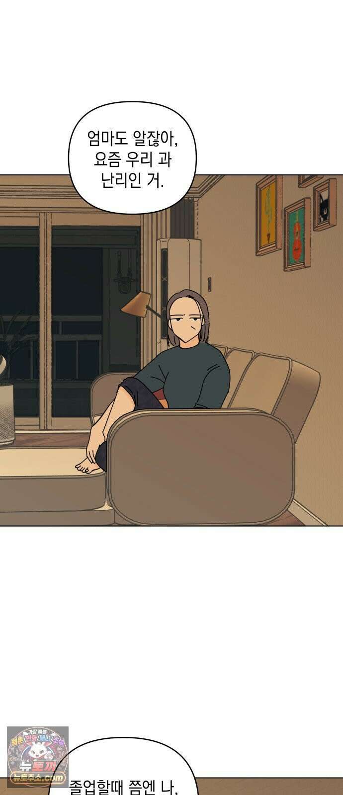 사리네 보석함 92화 5