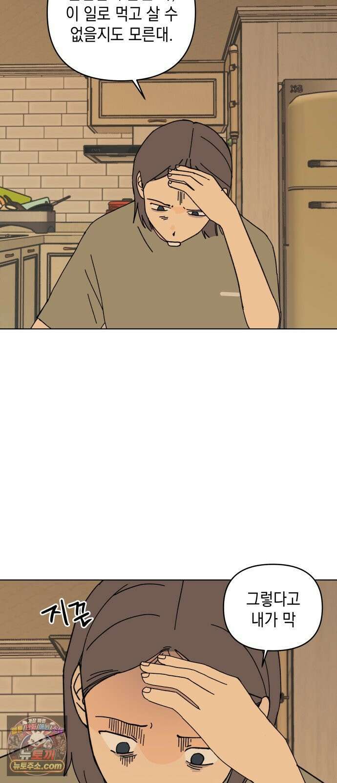 사리네 보석함 92화 6