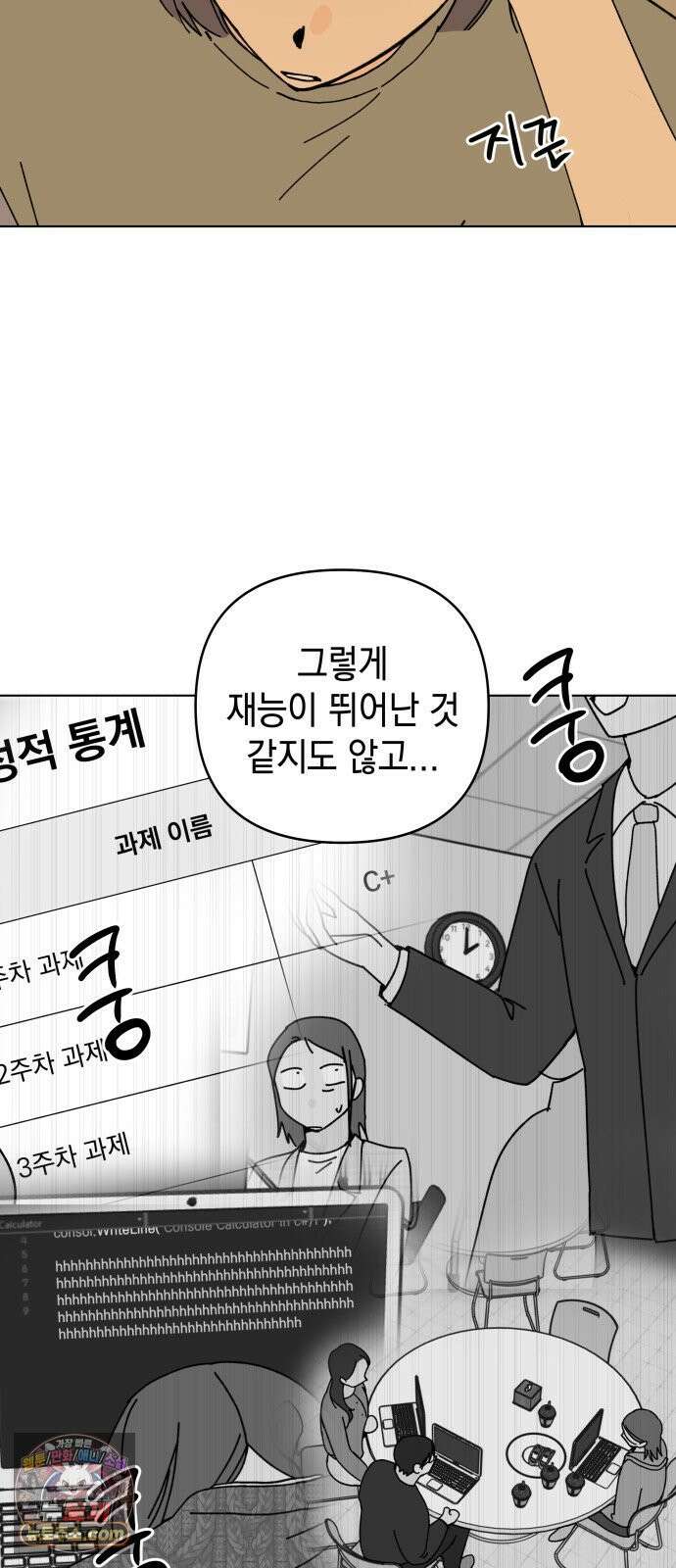 사리네 보석함 92화 7