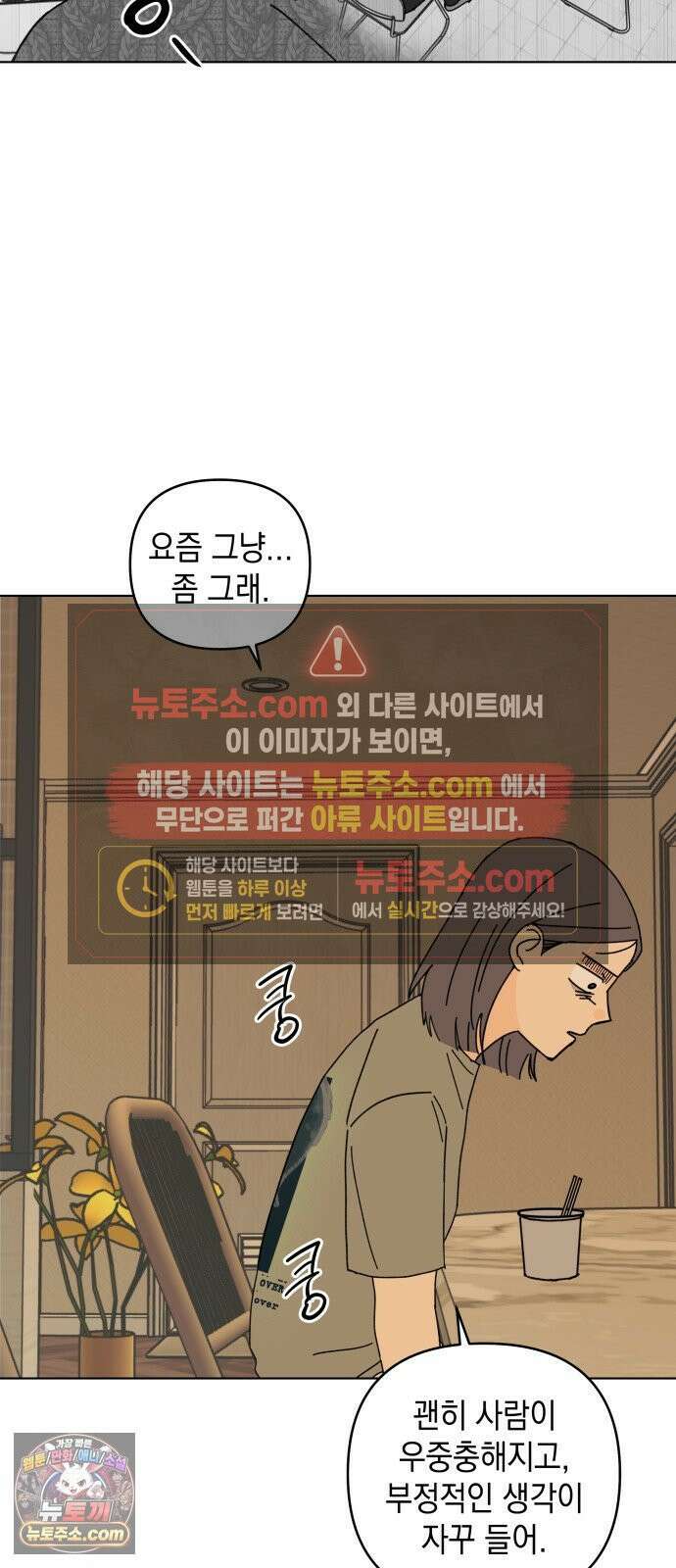 사리네 보석함 92화 8
