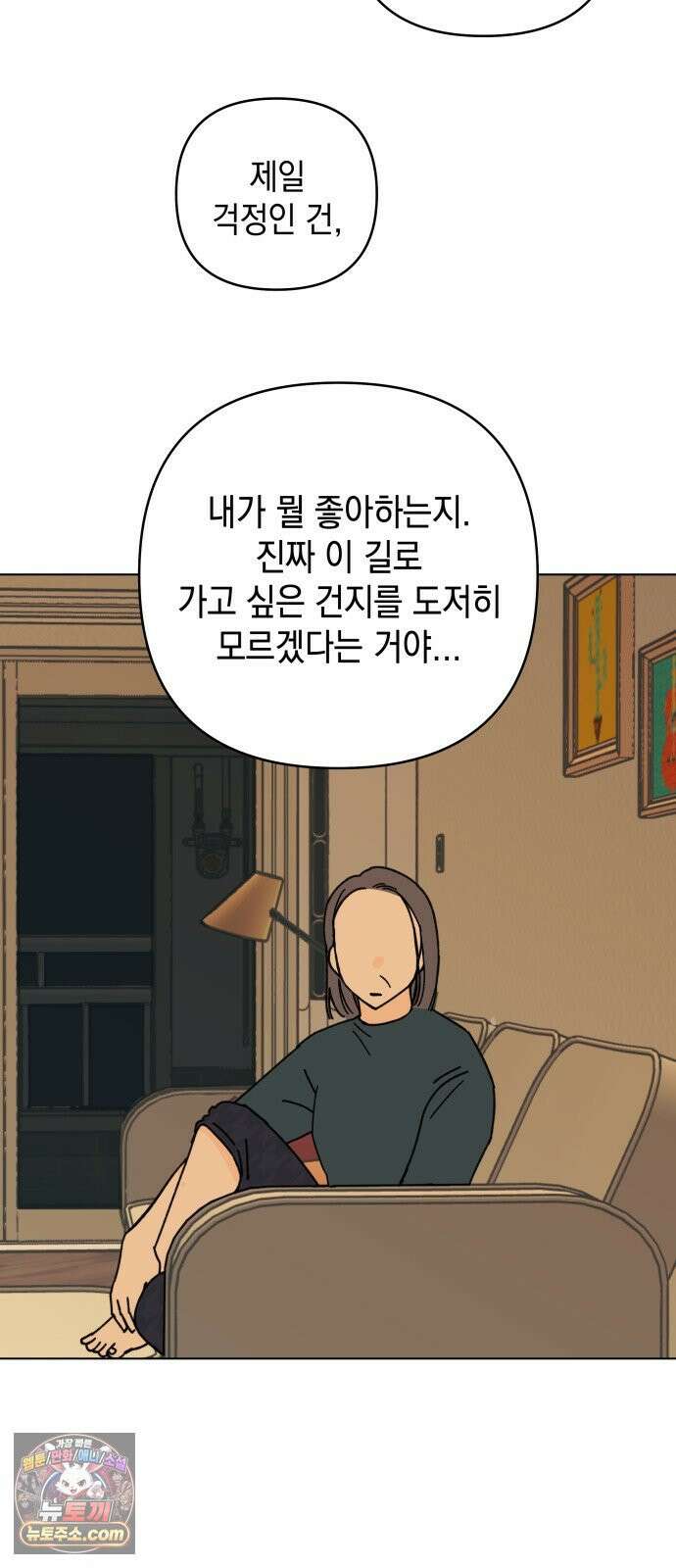 사리네 보석함 92화 9