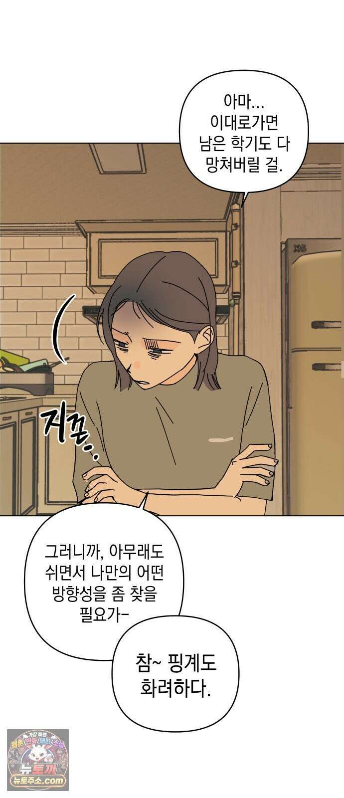 사리네 보석함 92화 10