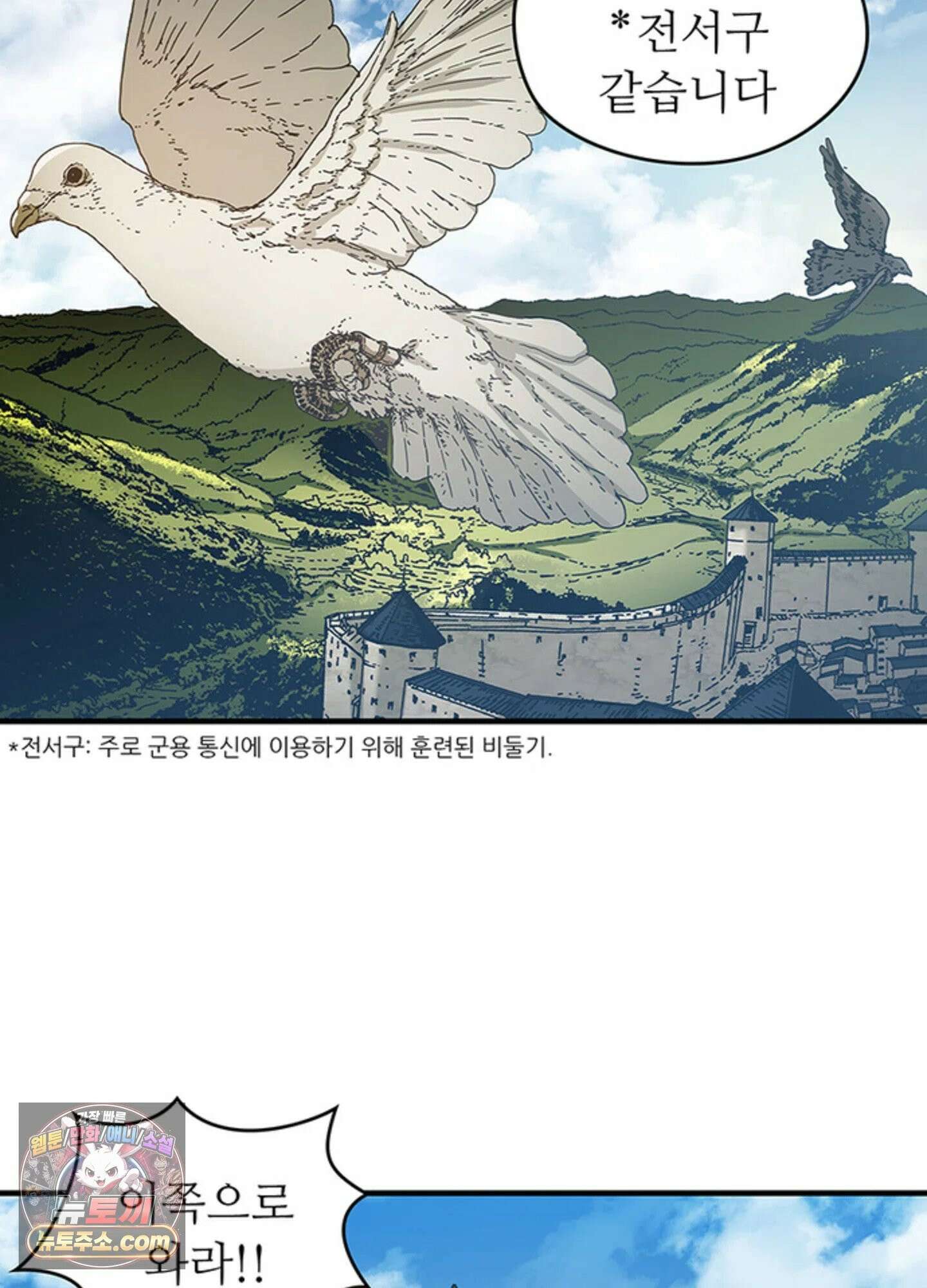 ISSAK 33화 22