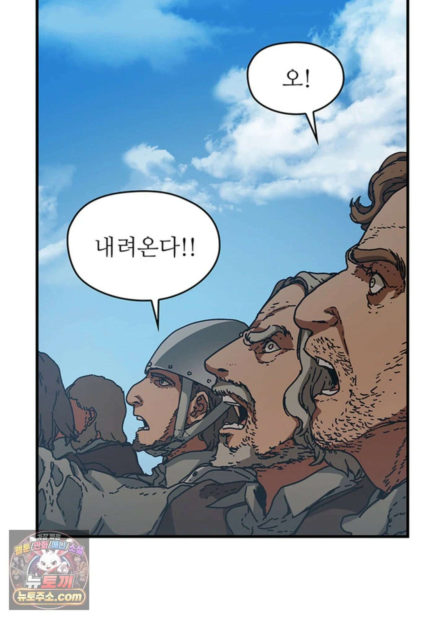 ISSAK 33화 28