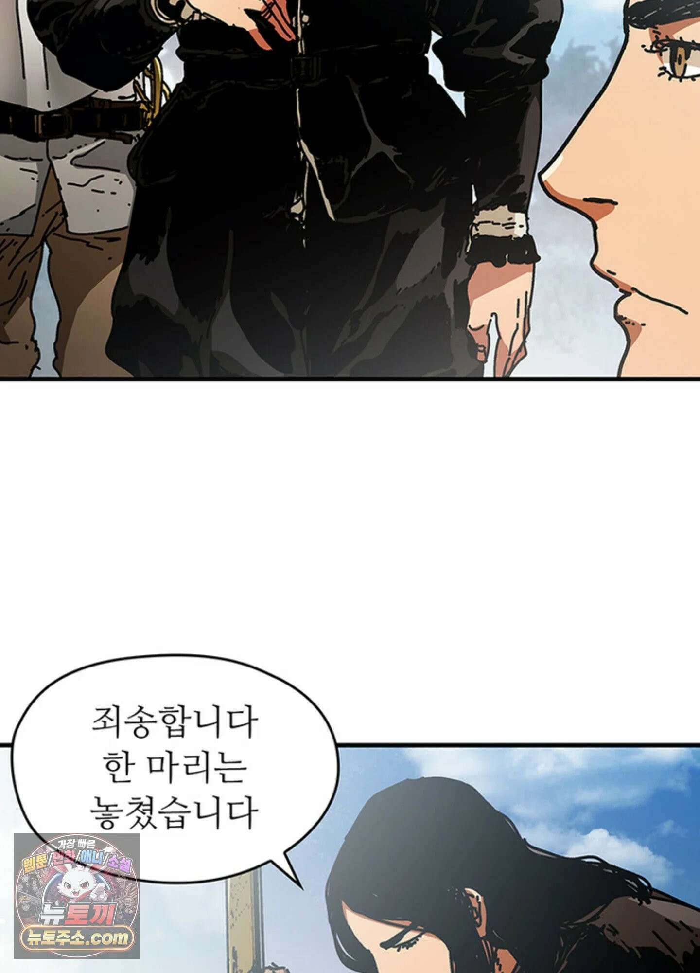 ISSAK 33화 38