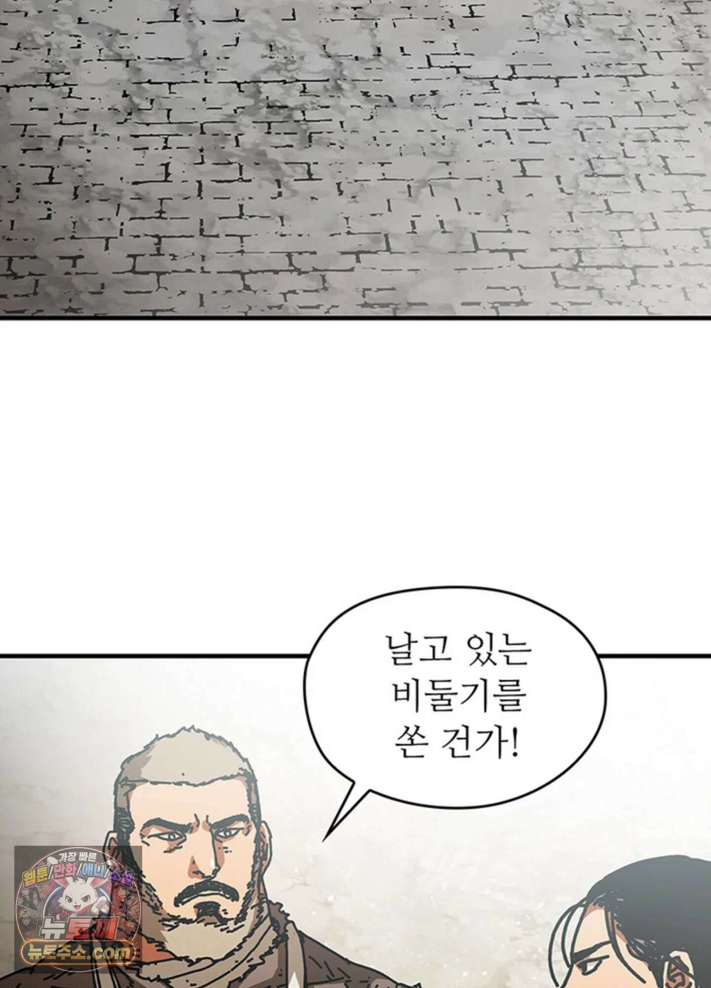 ISSAK 33화 44