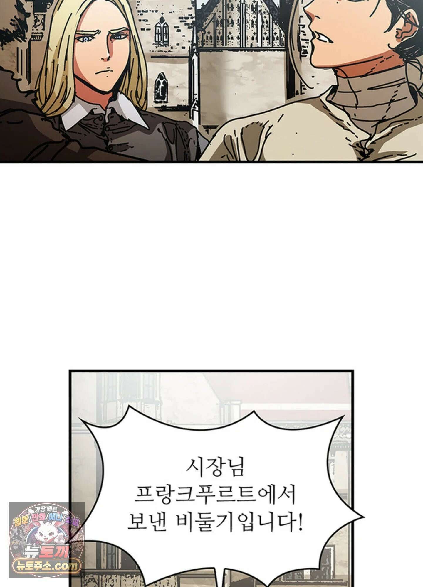 ISSAK 33화 48