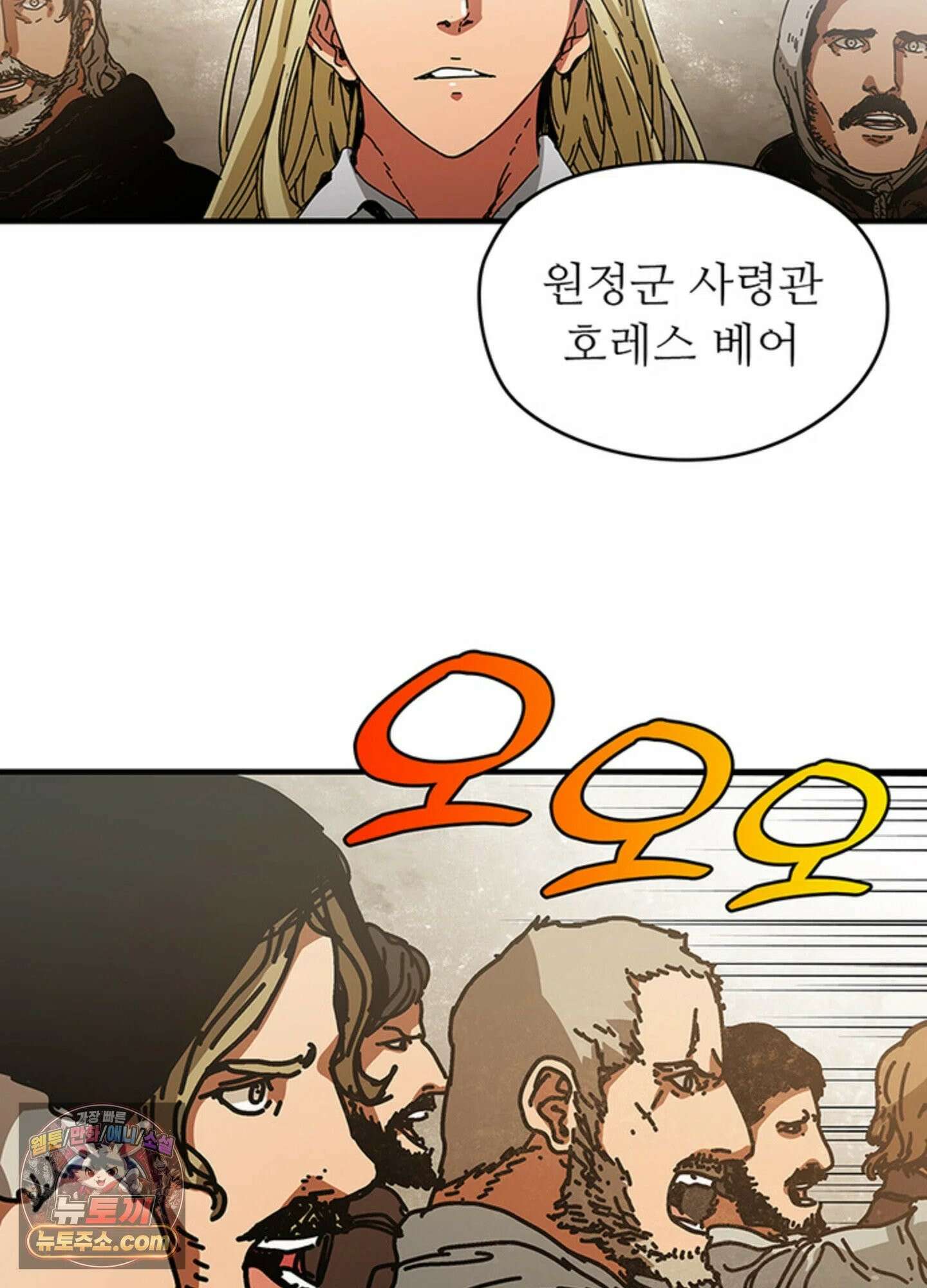ISSAK 33화 56