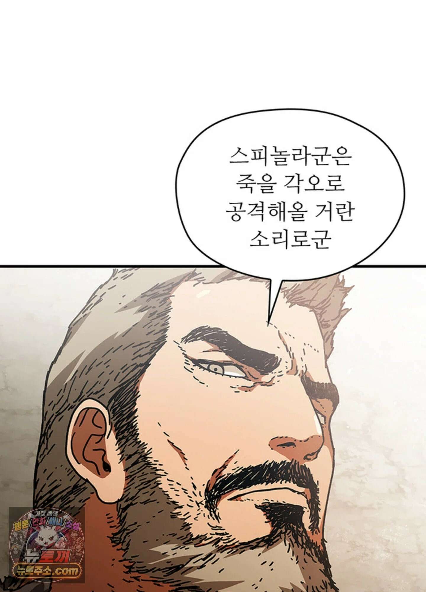 ISSAK 33화 70