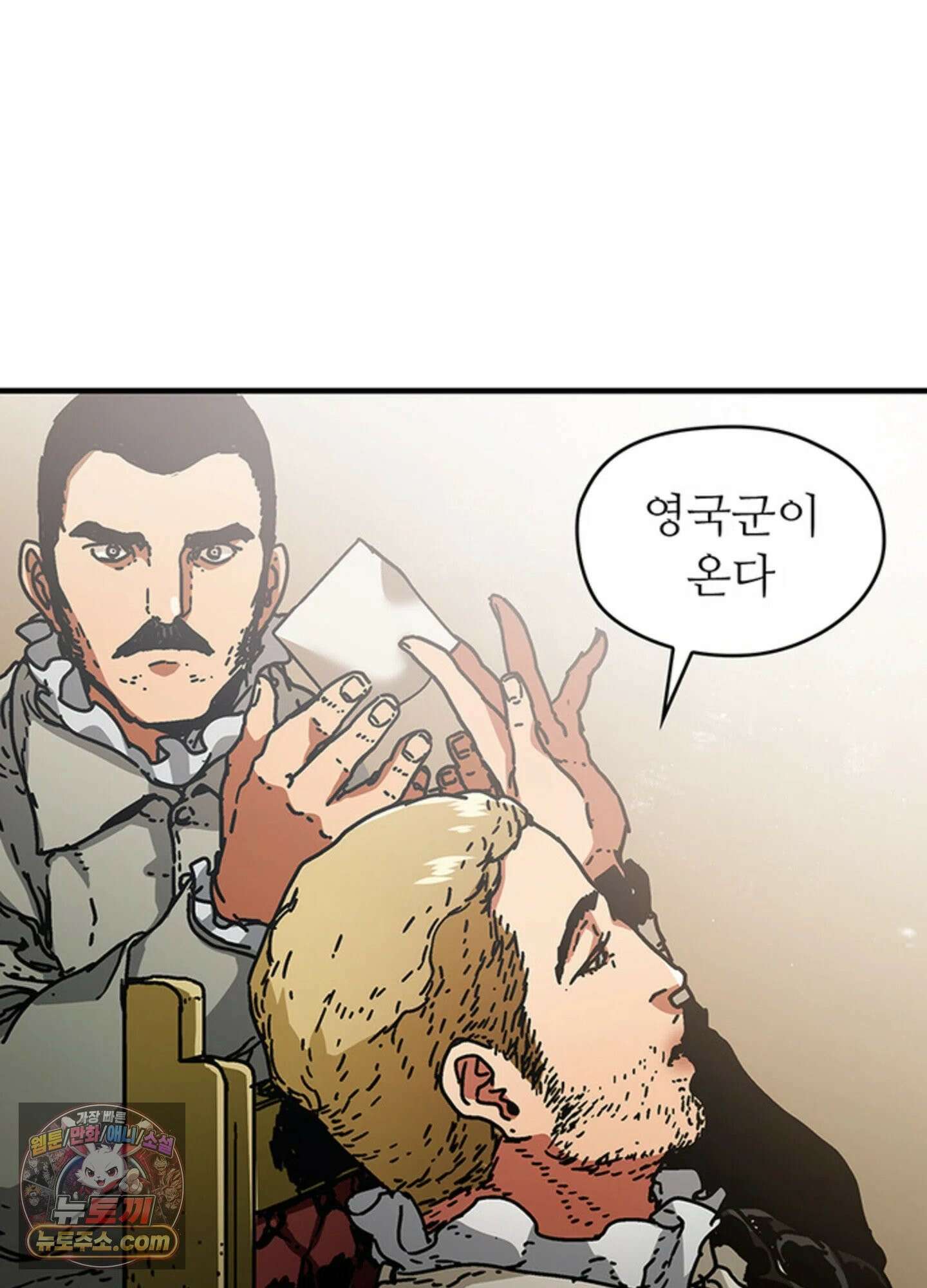 ISSAK 33화 78