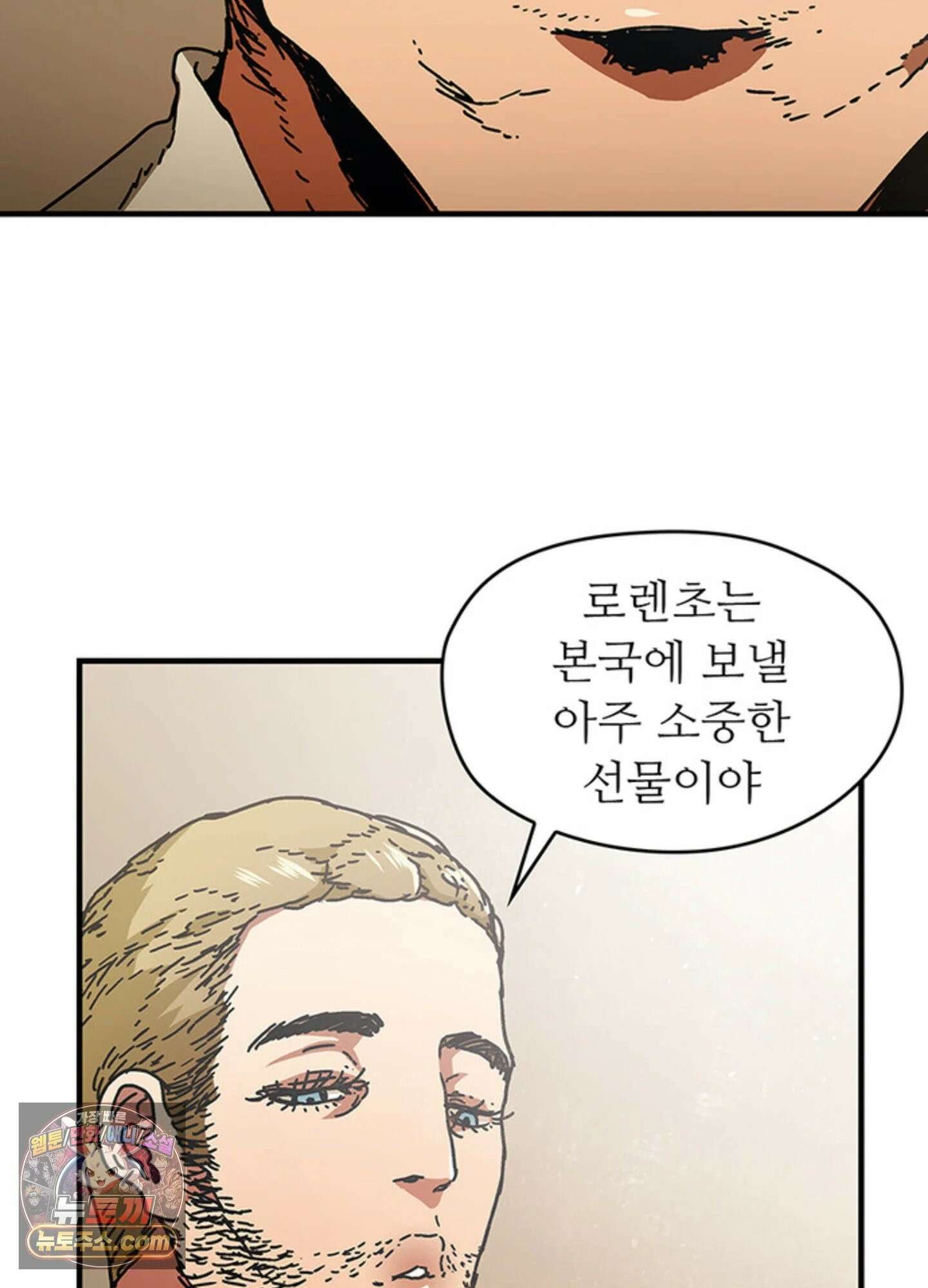 ISSAK 33화 81
