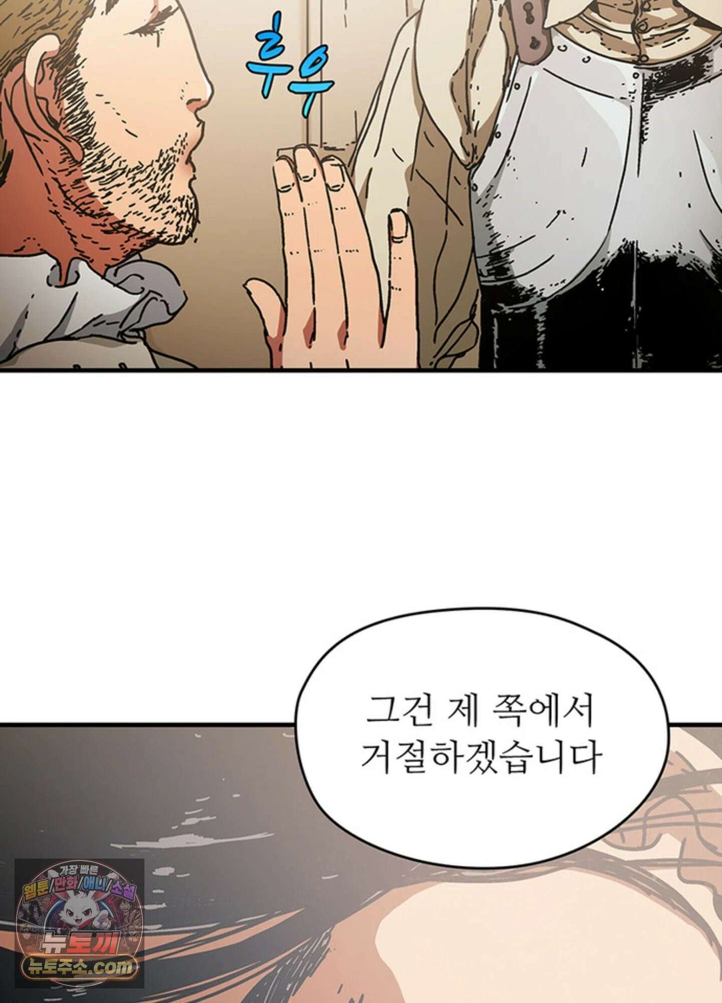 ISSAK 33화 85