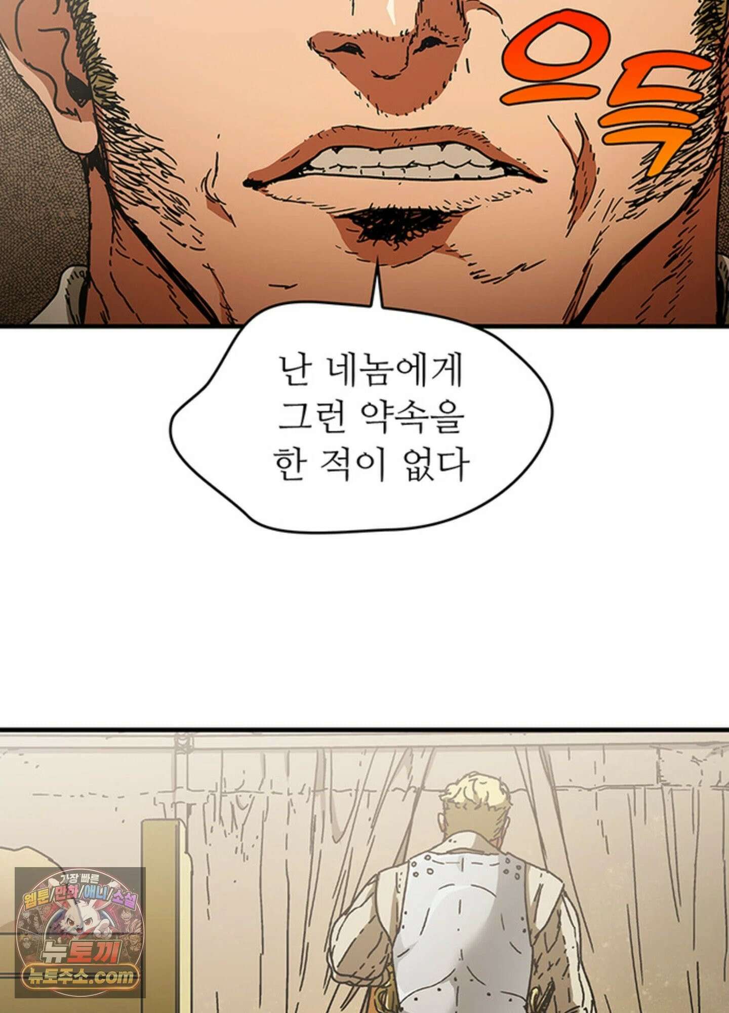 ISSAK 33화 94