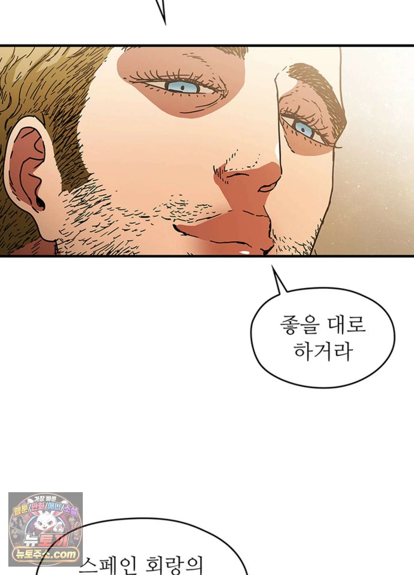 ISSAK 33화 109