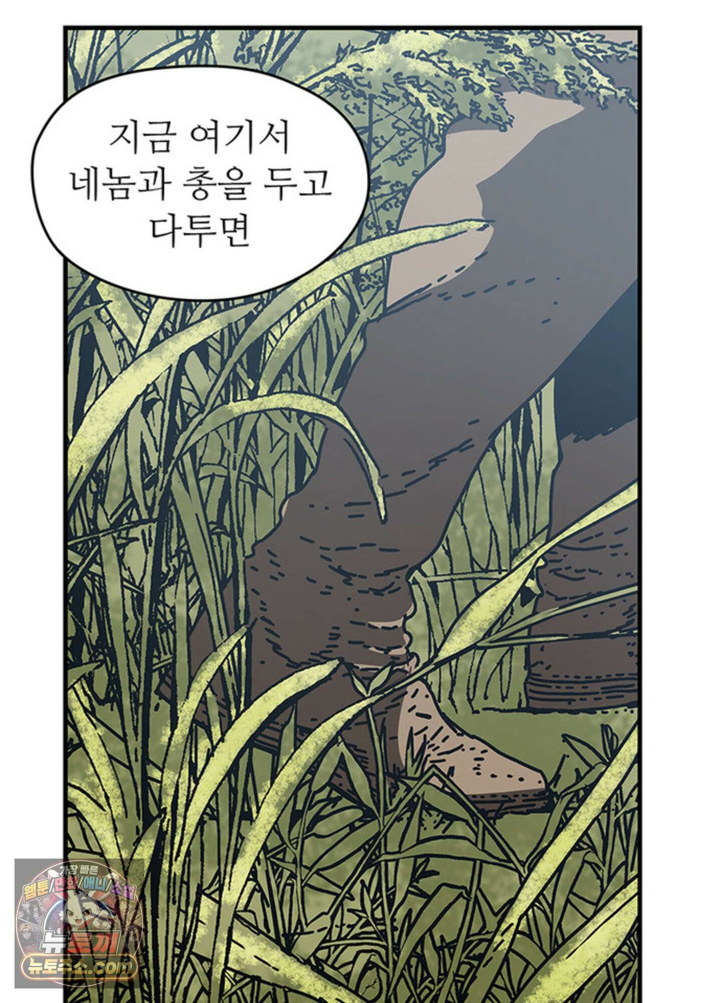 ISSAK 41화 5