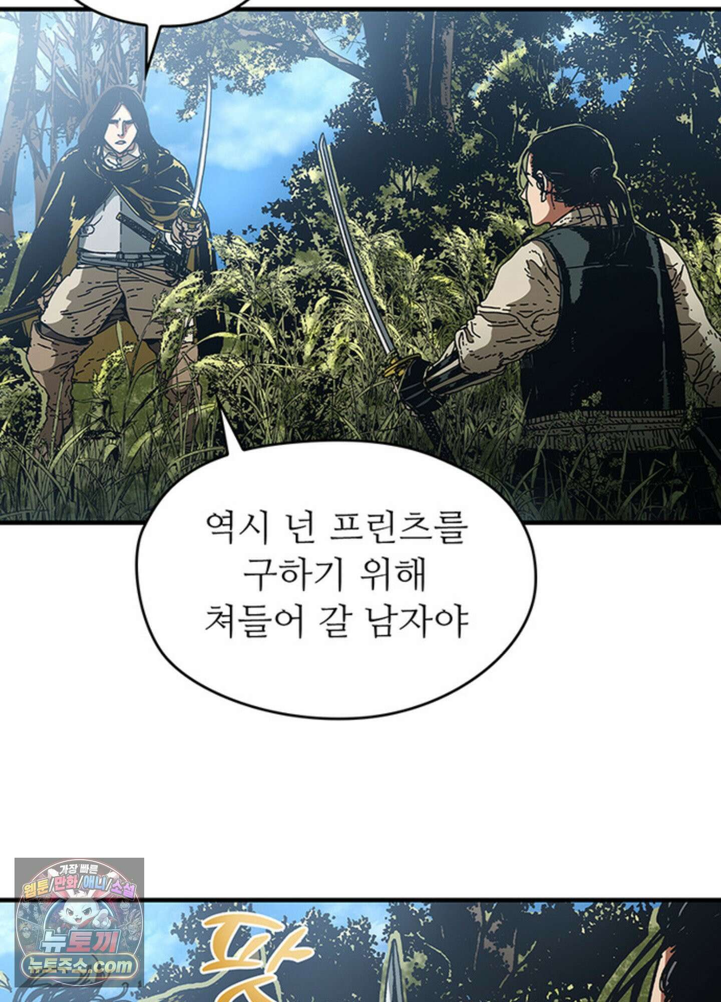 ISSAK 41화 16