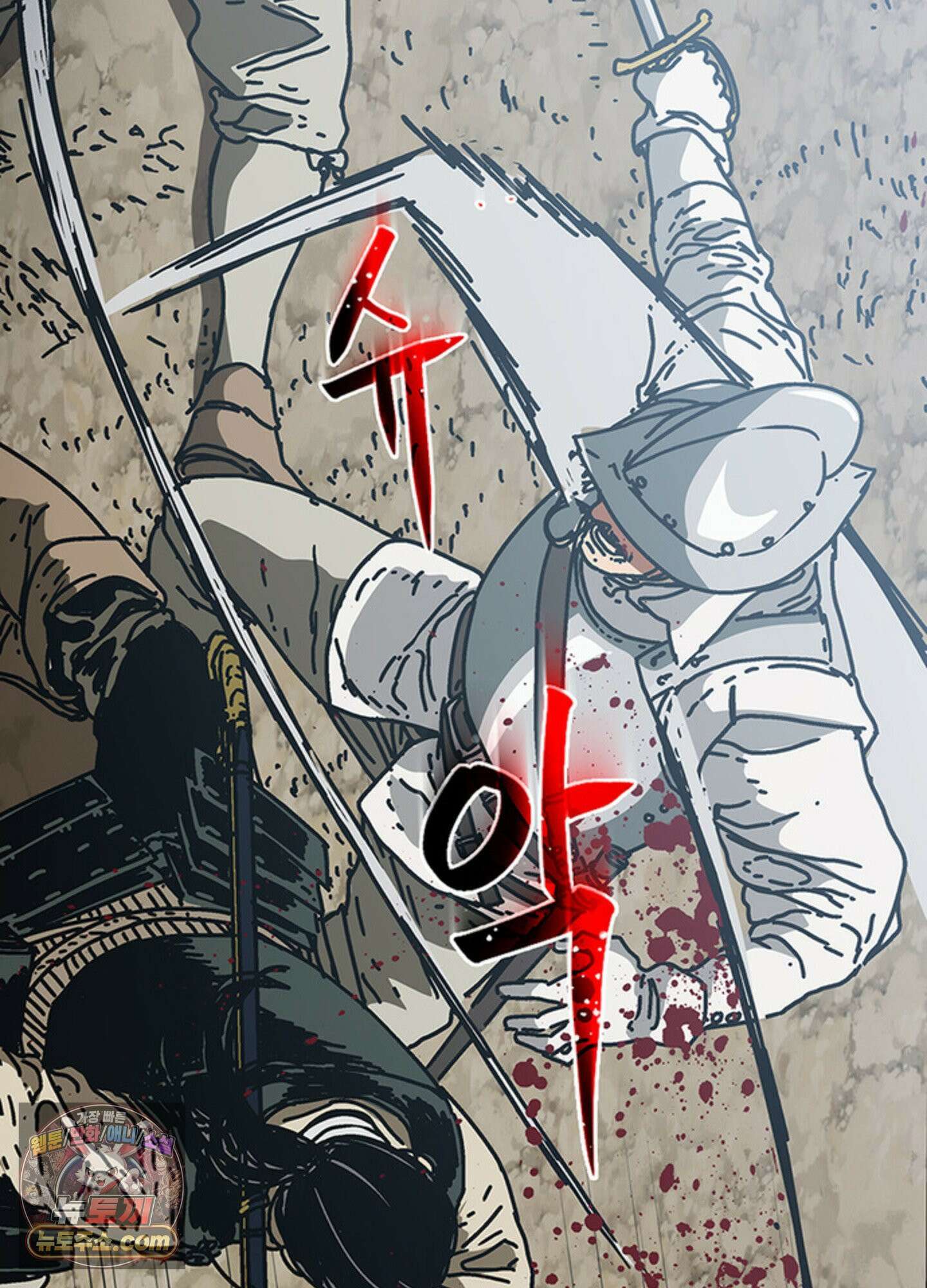 ISSAK 41화 42