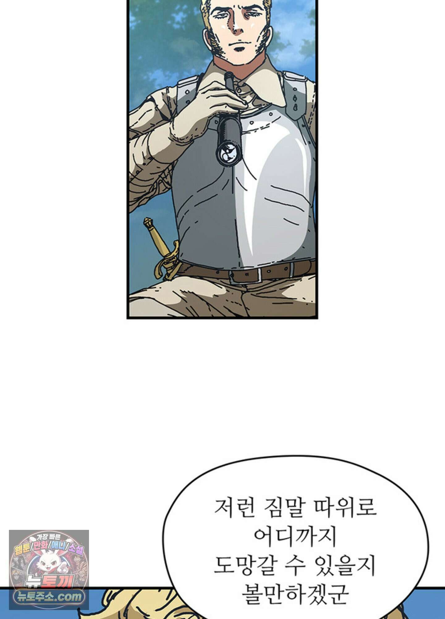 ISSAK 41화 71
