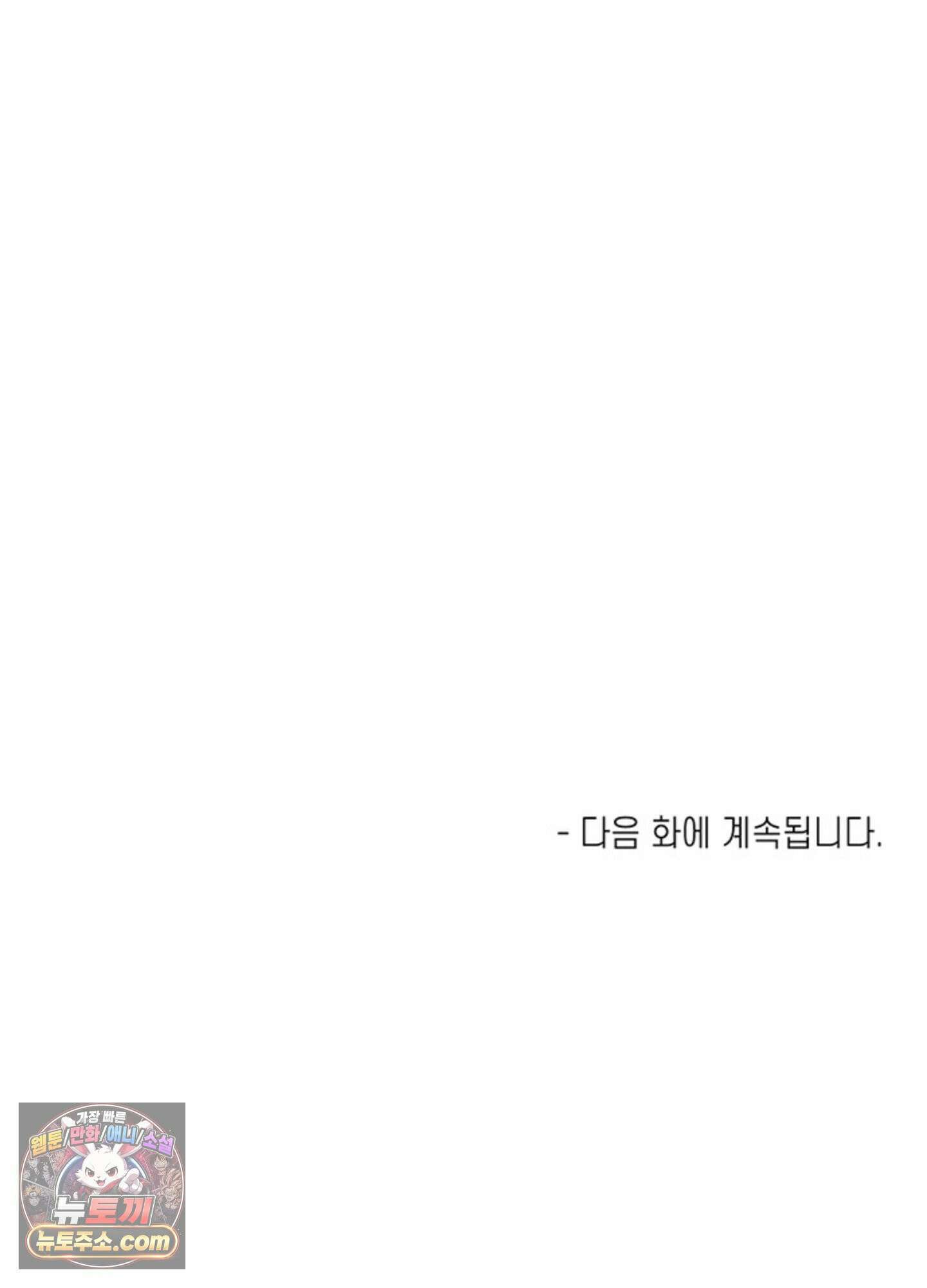 ISSAK 41화 73