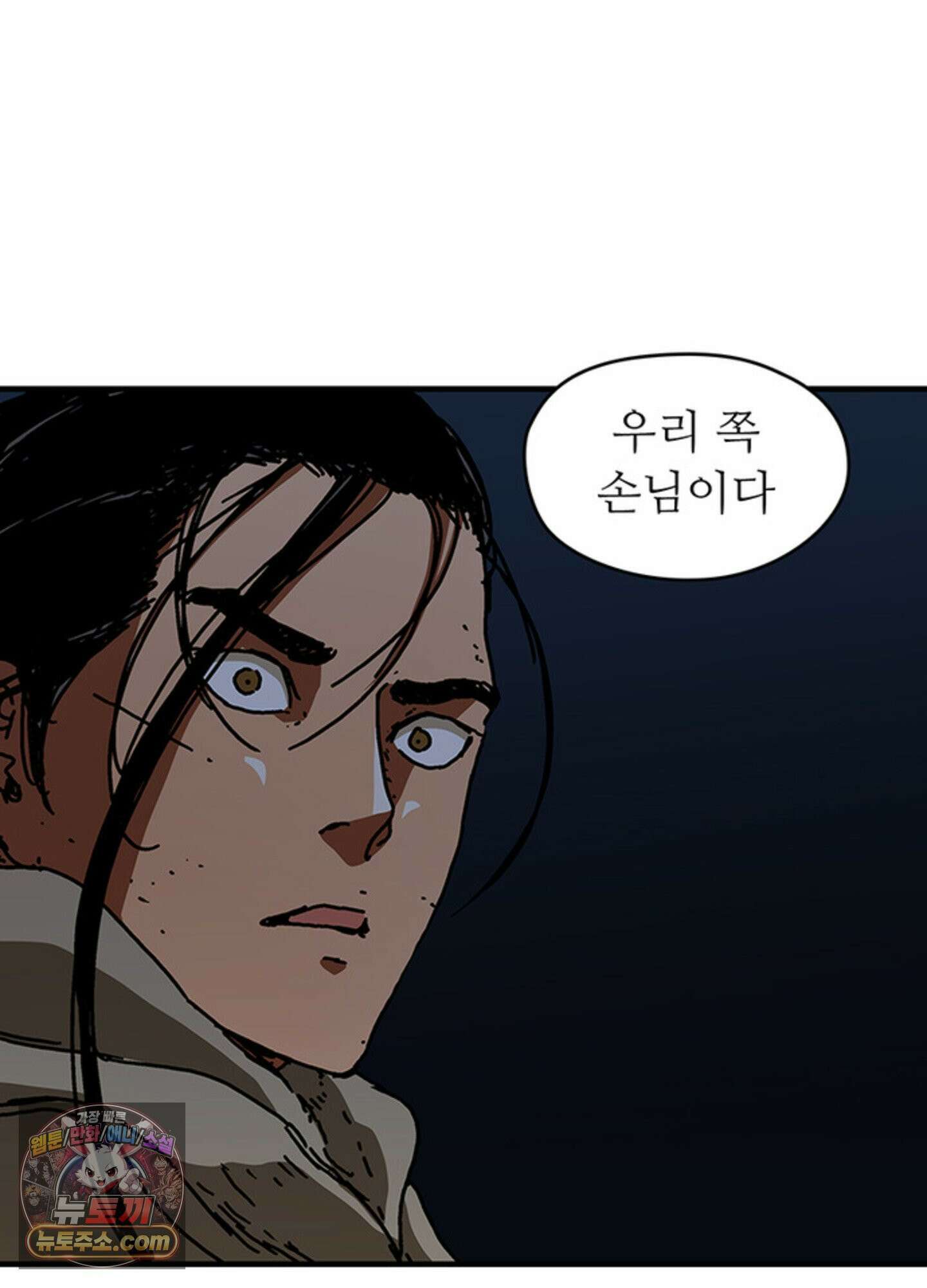 ISSAK 48화 24