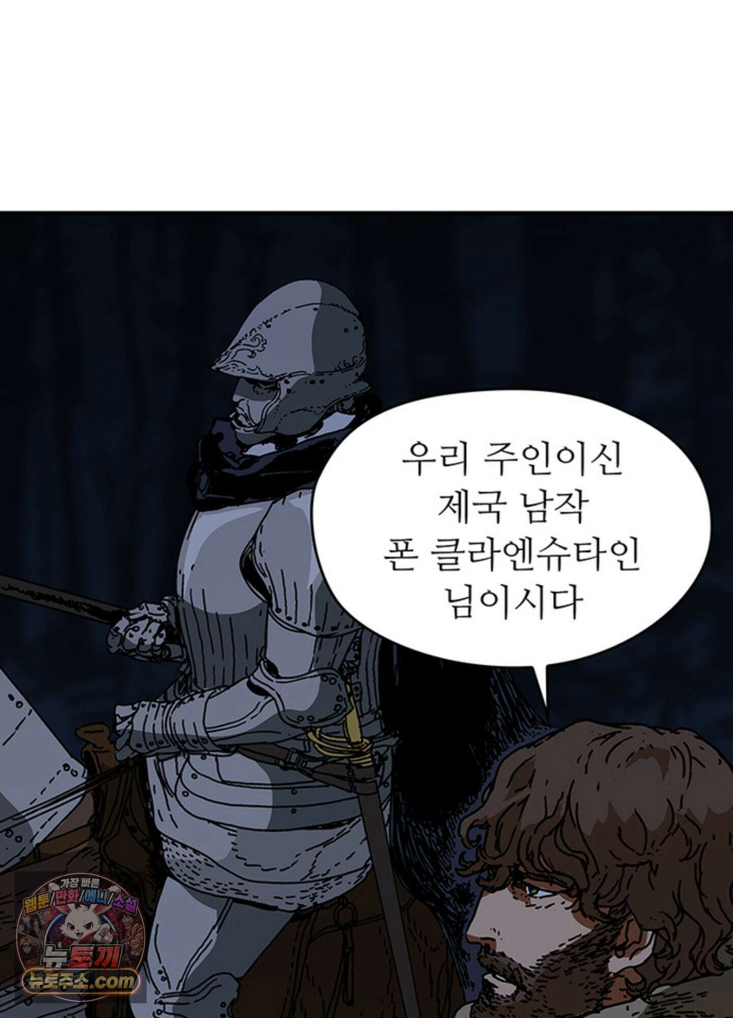 ISSAK 48화 36