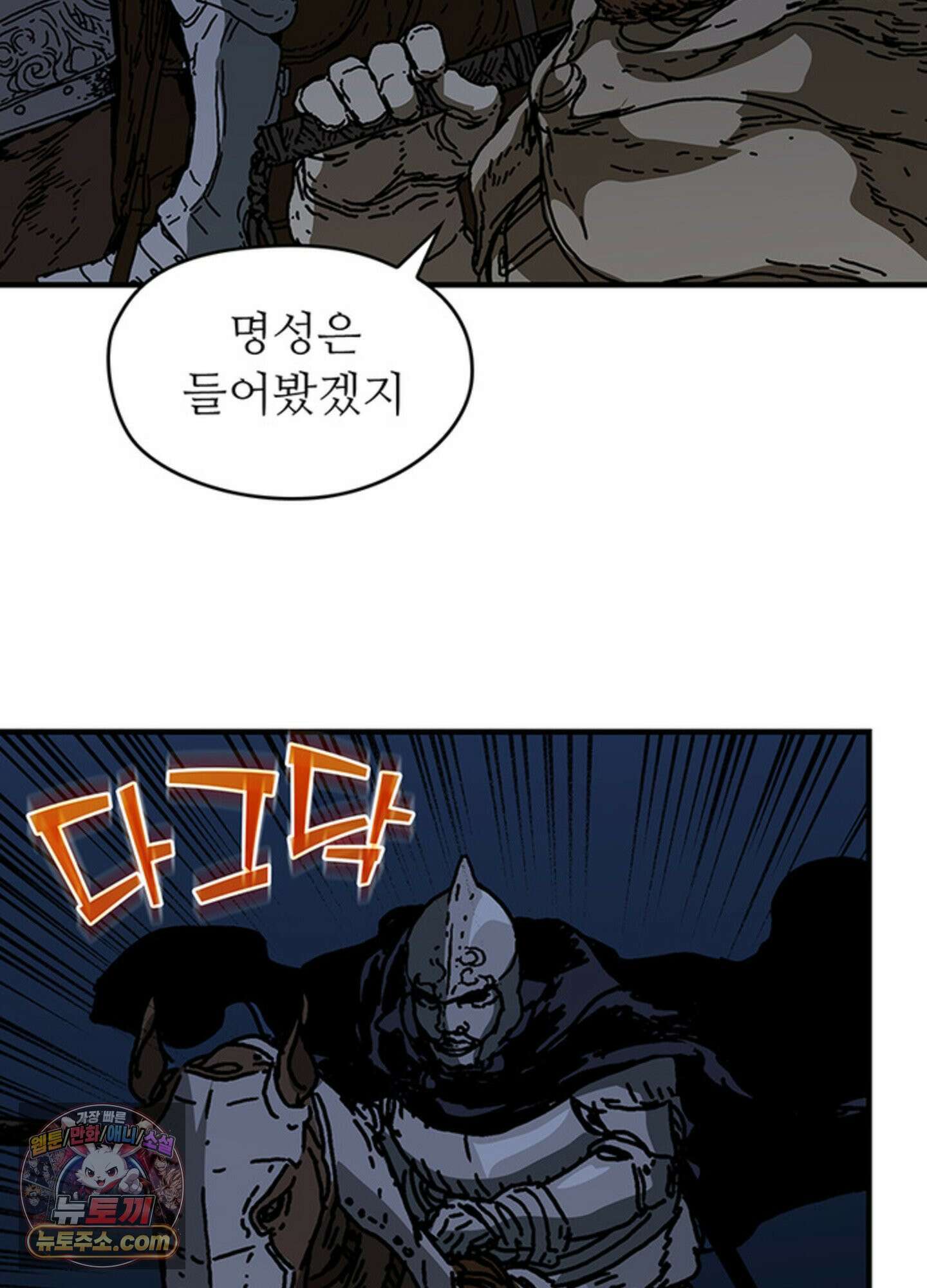 ISSAK 48화 37