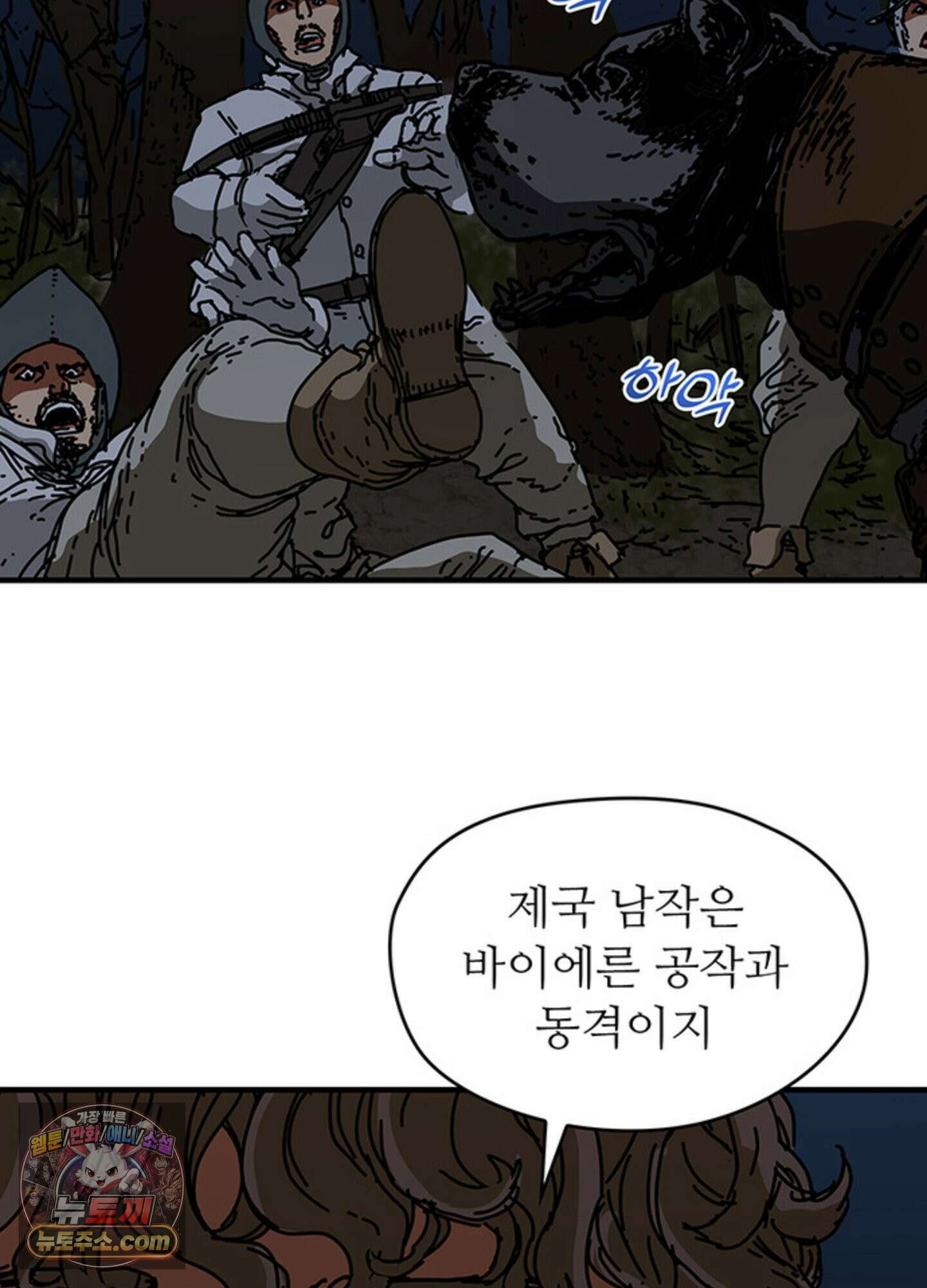 ISSAK 48화 43