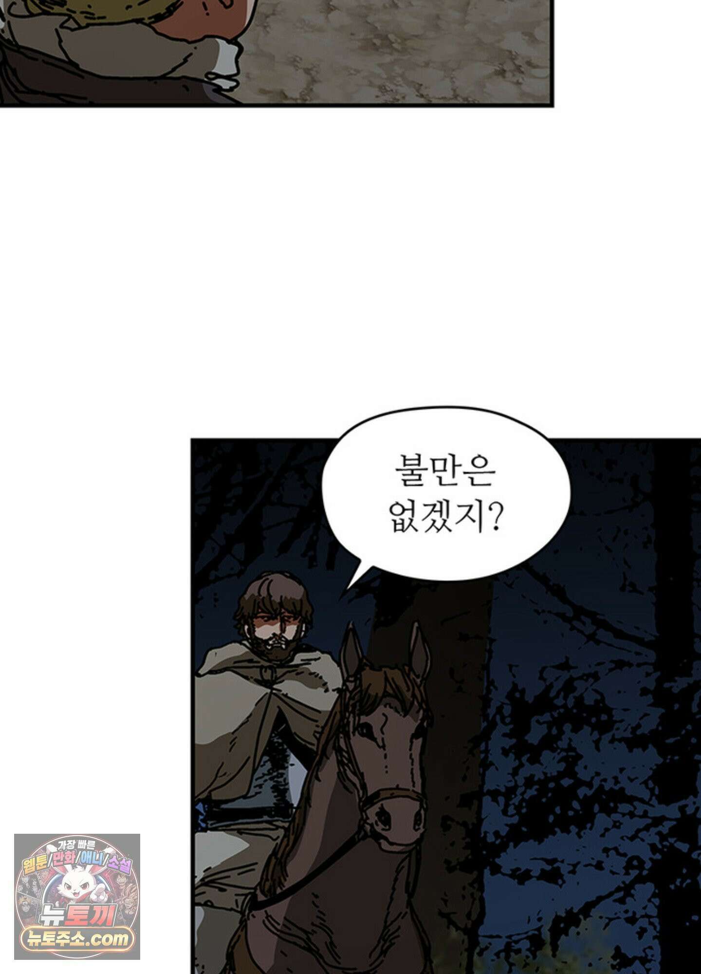 ISSAK 48화 48