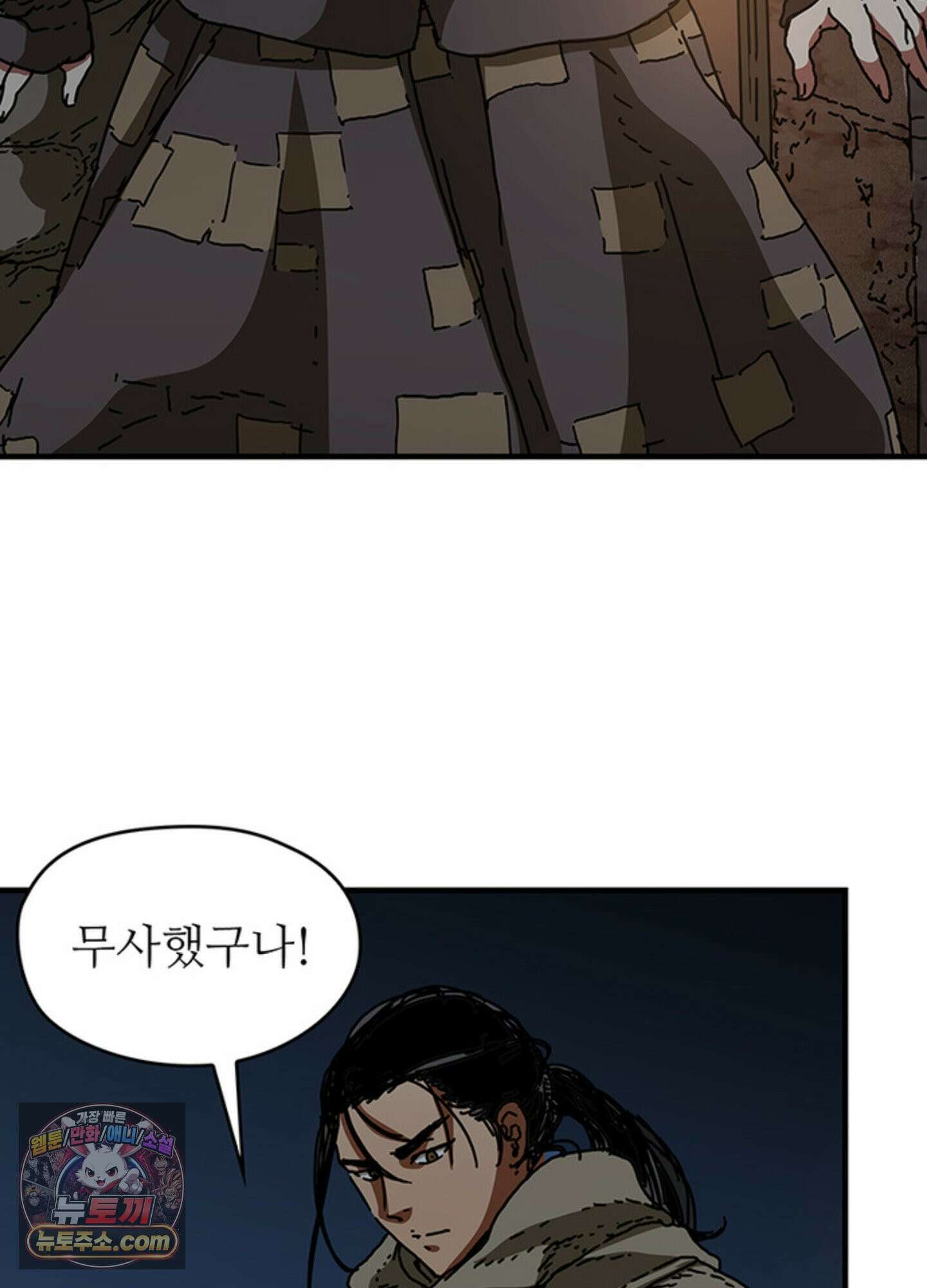 ISSAK 48화 66