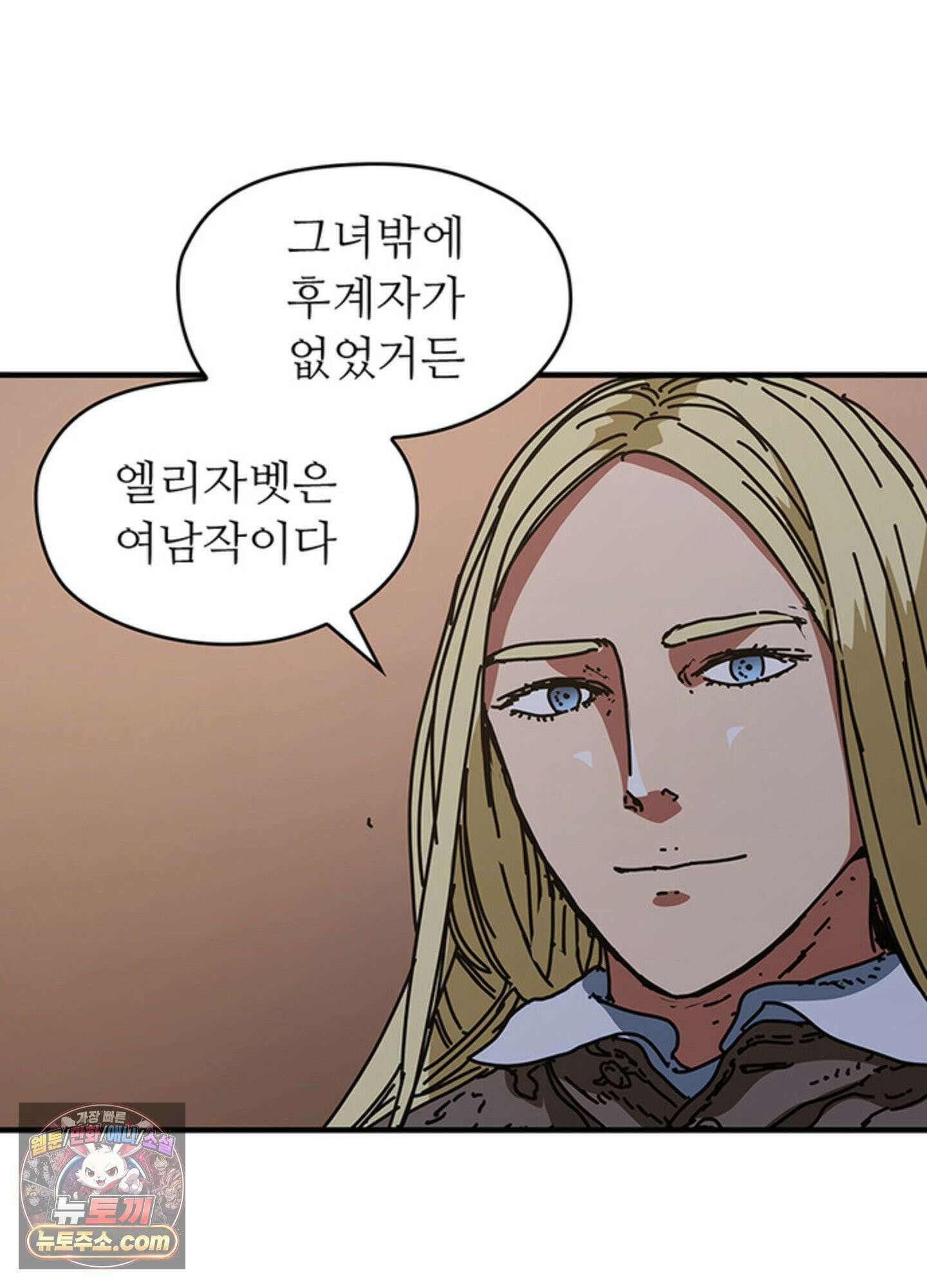 ISSAK 48화 86