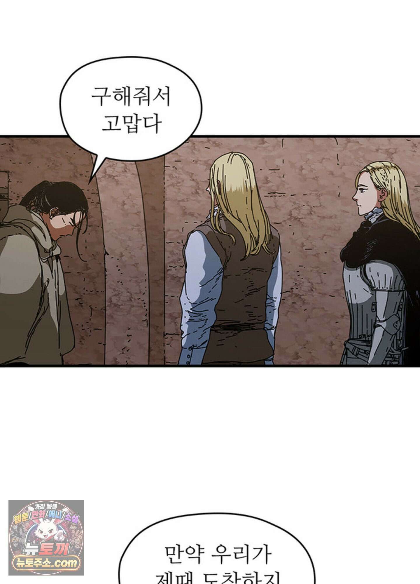 ISSAK 48화 87
