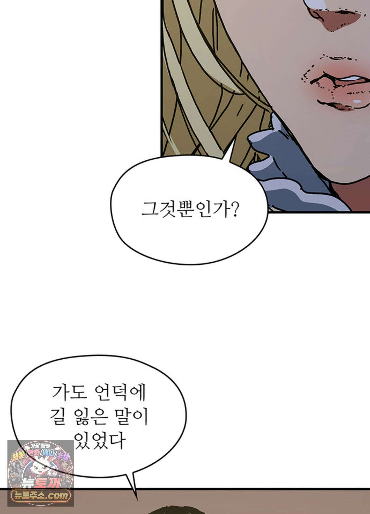 ISSAK 48화 91