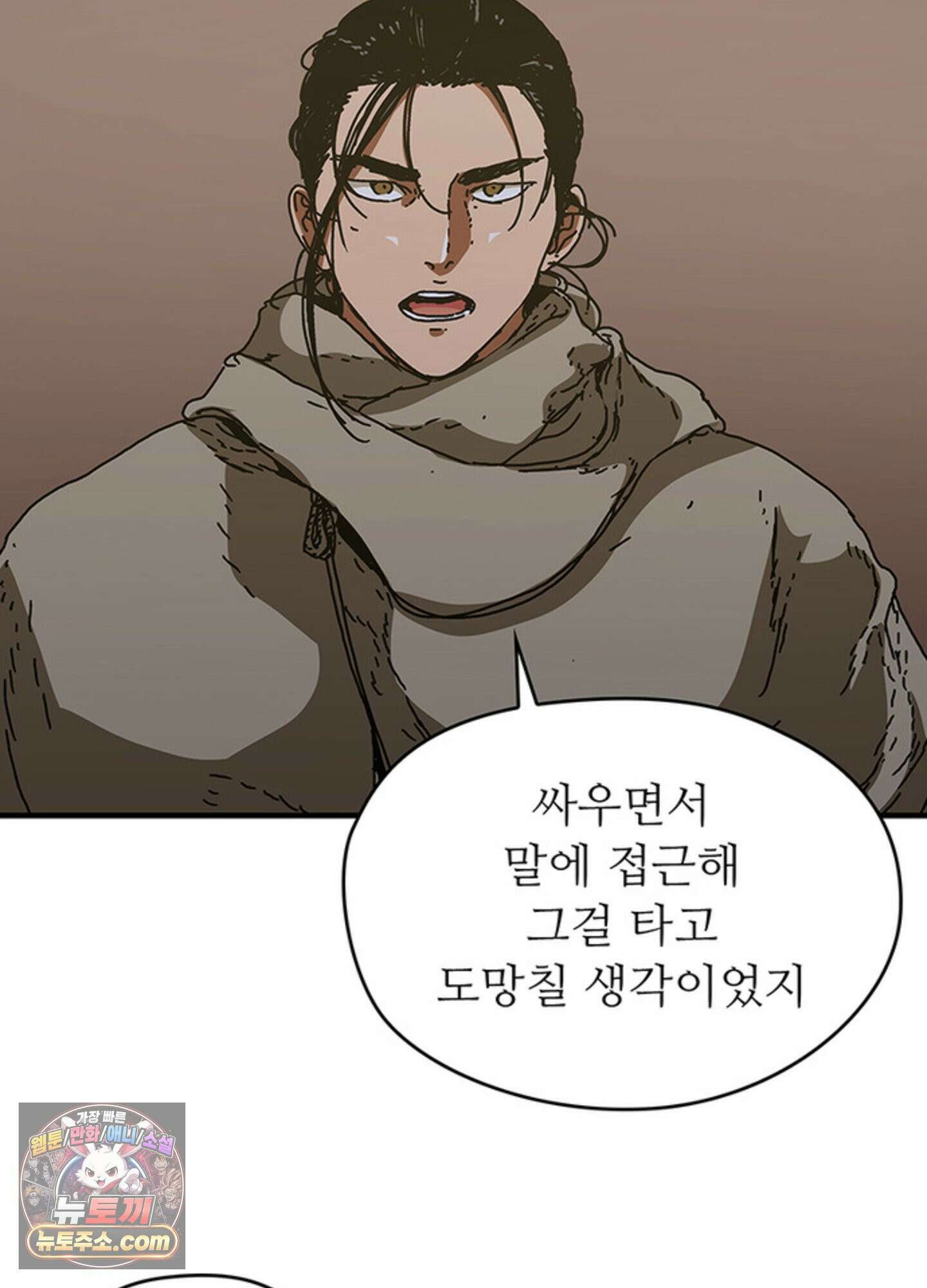 ISSAK 48화 92