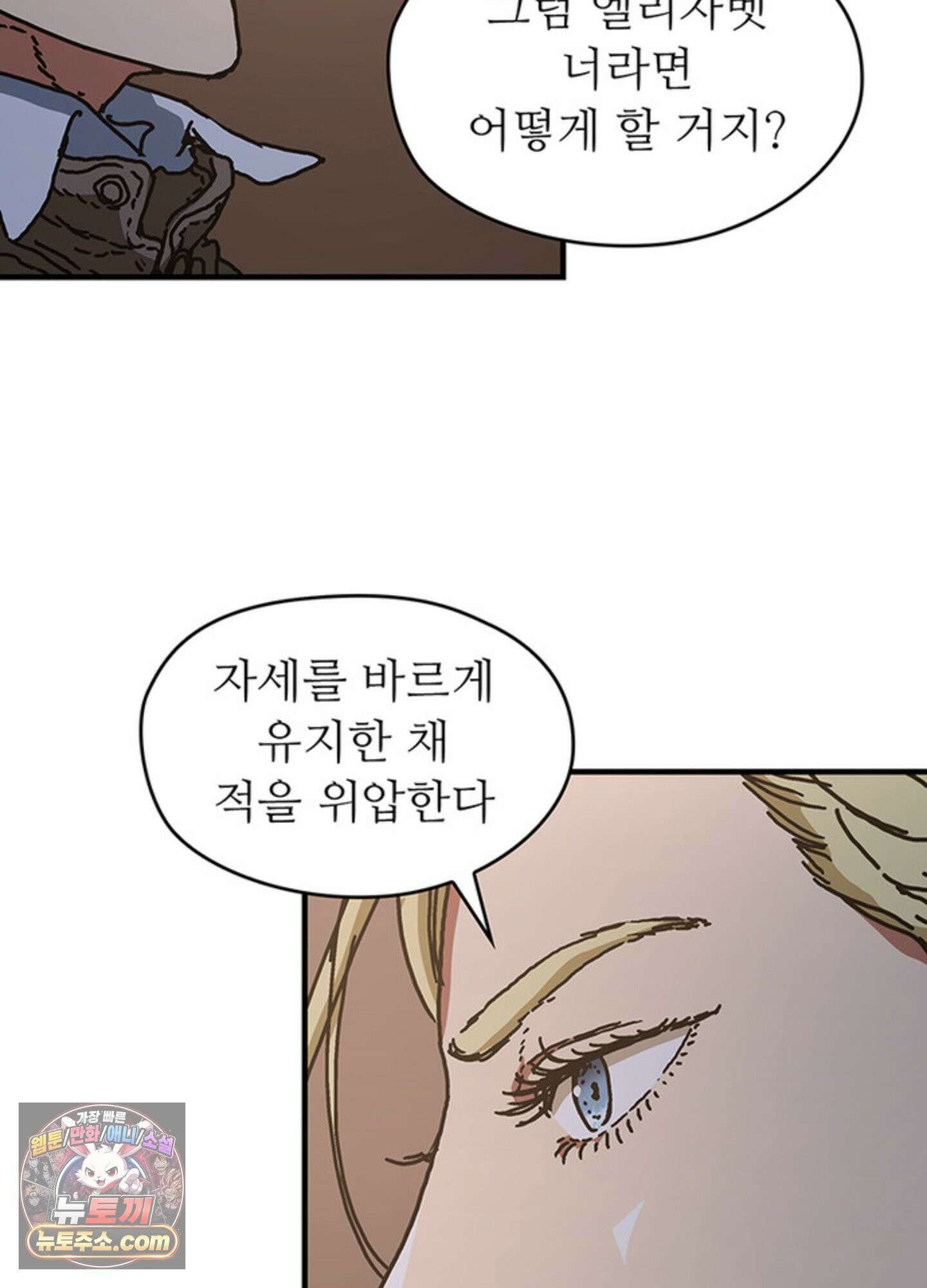 ISSAK 48화 97