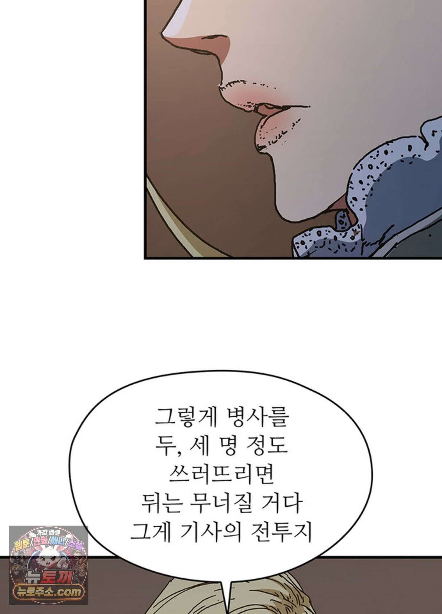 ISSAK 48화 98
