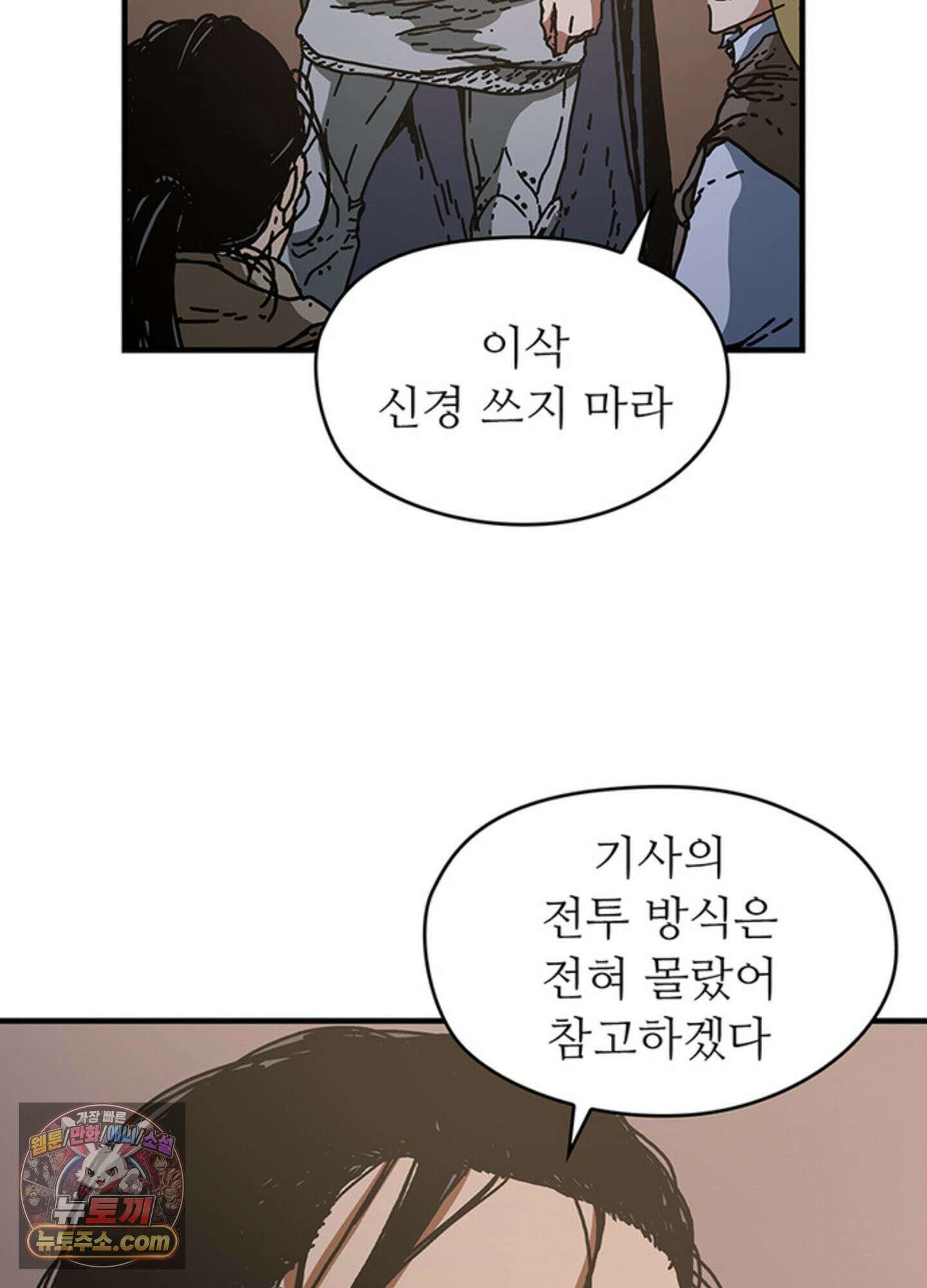 ISSAK 48화 103