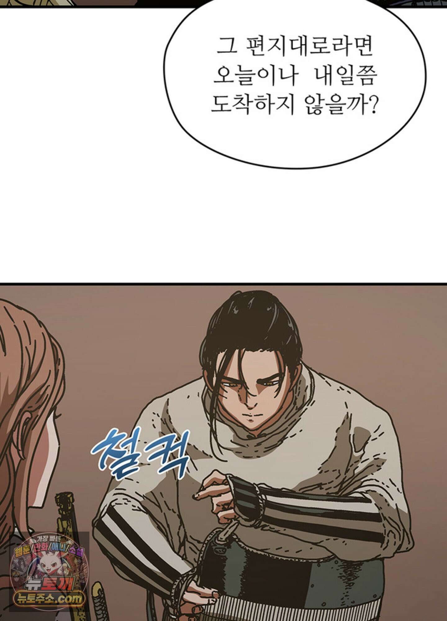 ISSAK 48화 109
