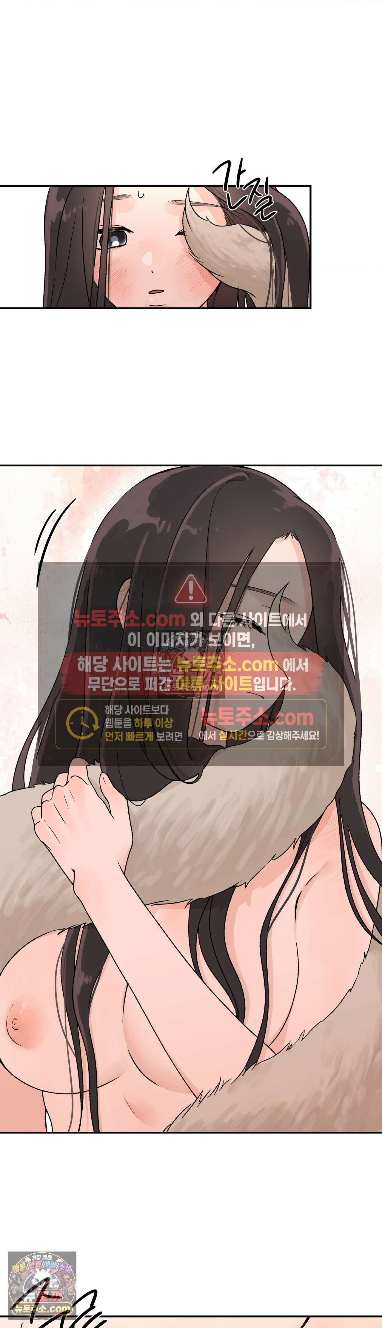 비비새 53화 2