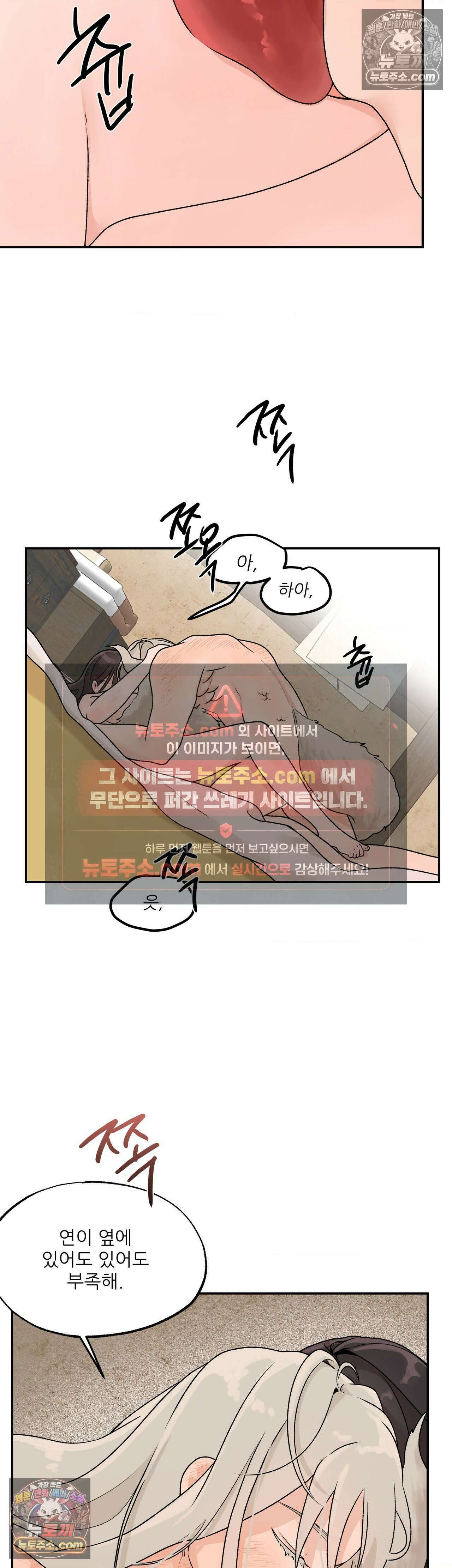 비비새 53화 4