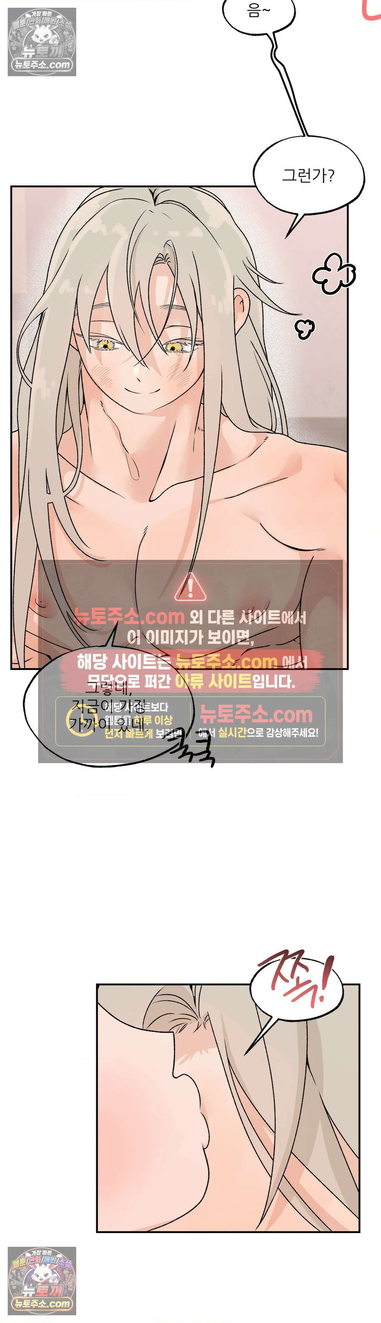 비비새 53화 6