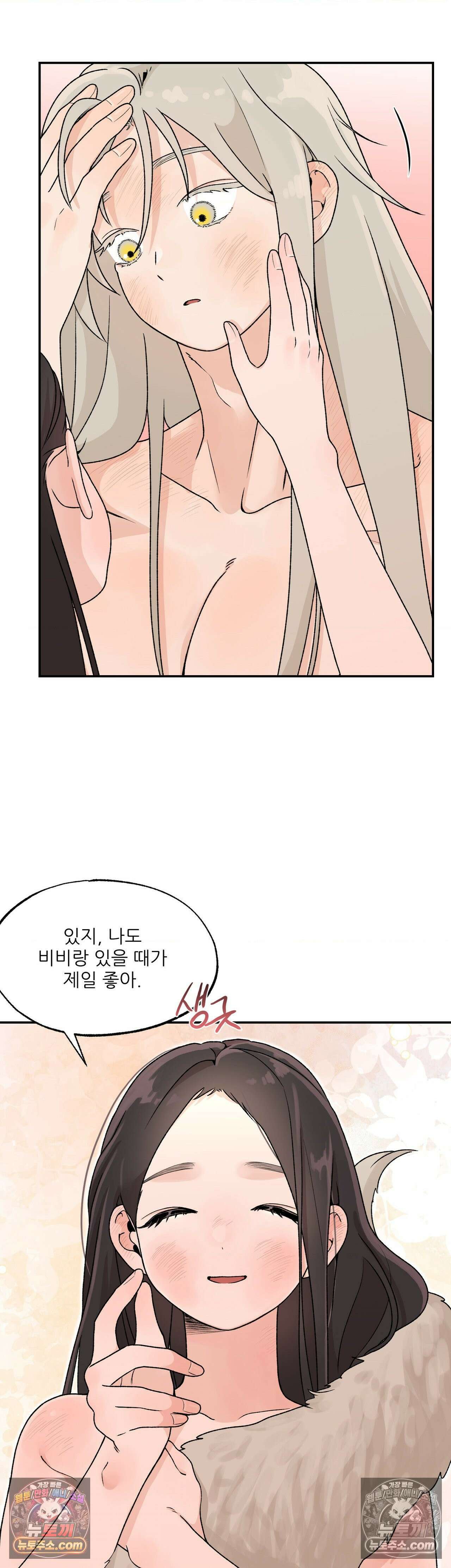 비비새 53화 7