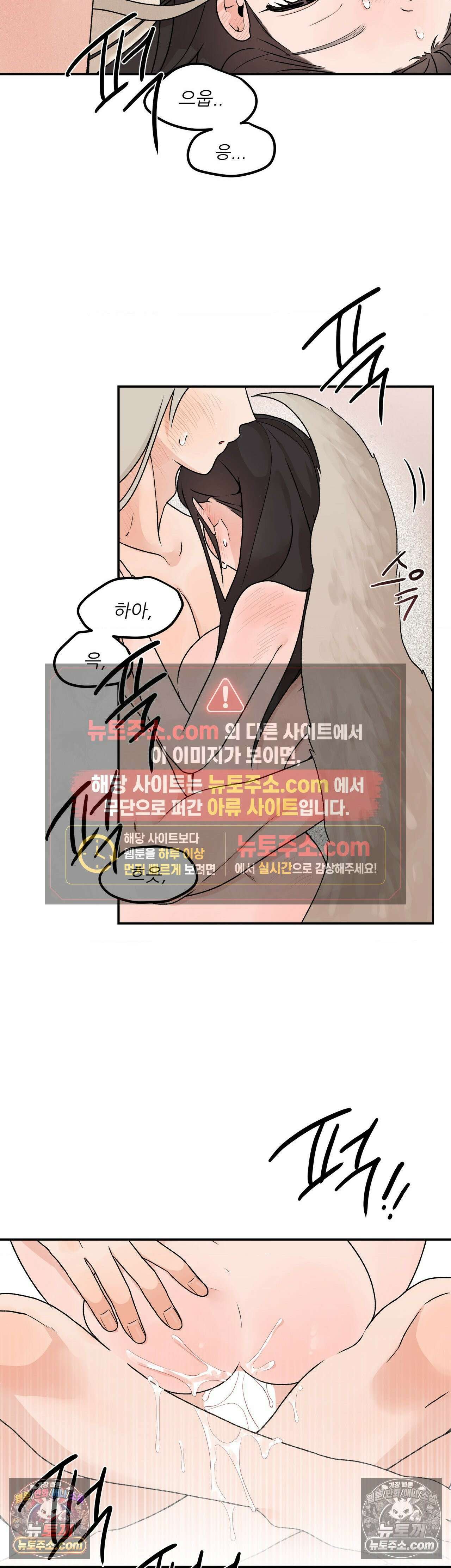 비비새 53화 10