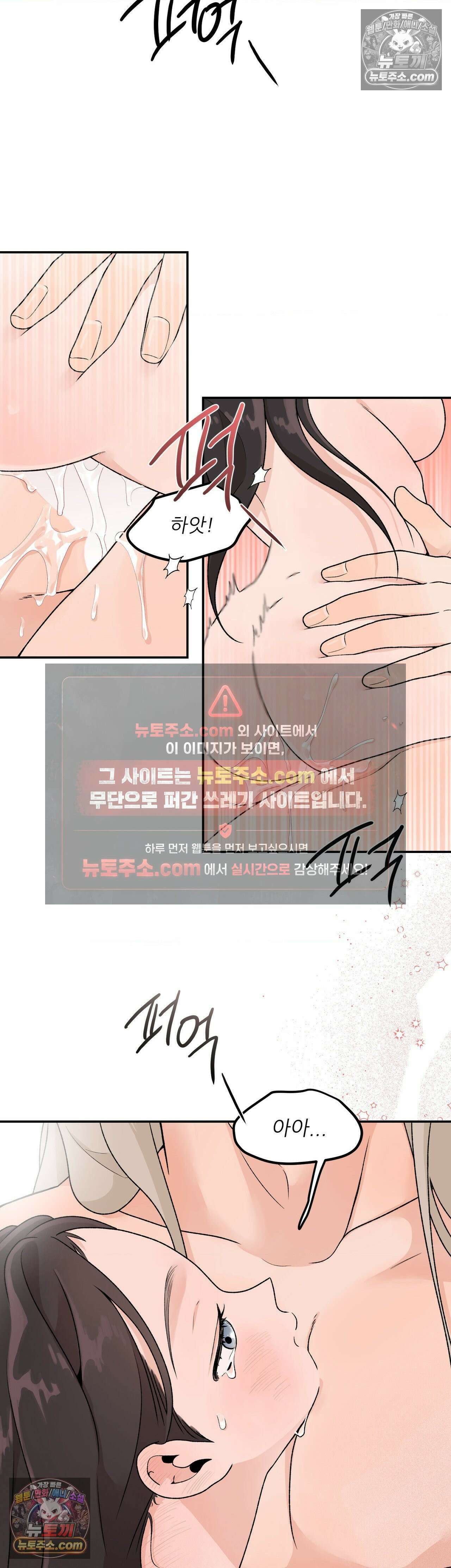 비비새 53화 11